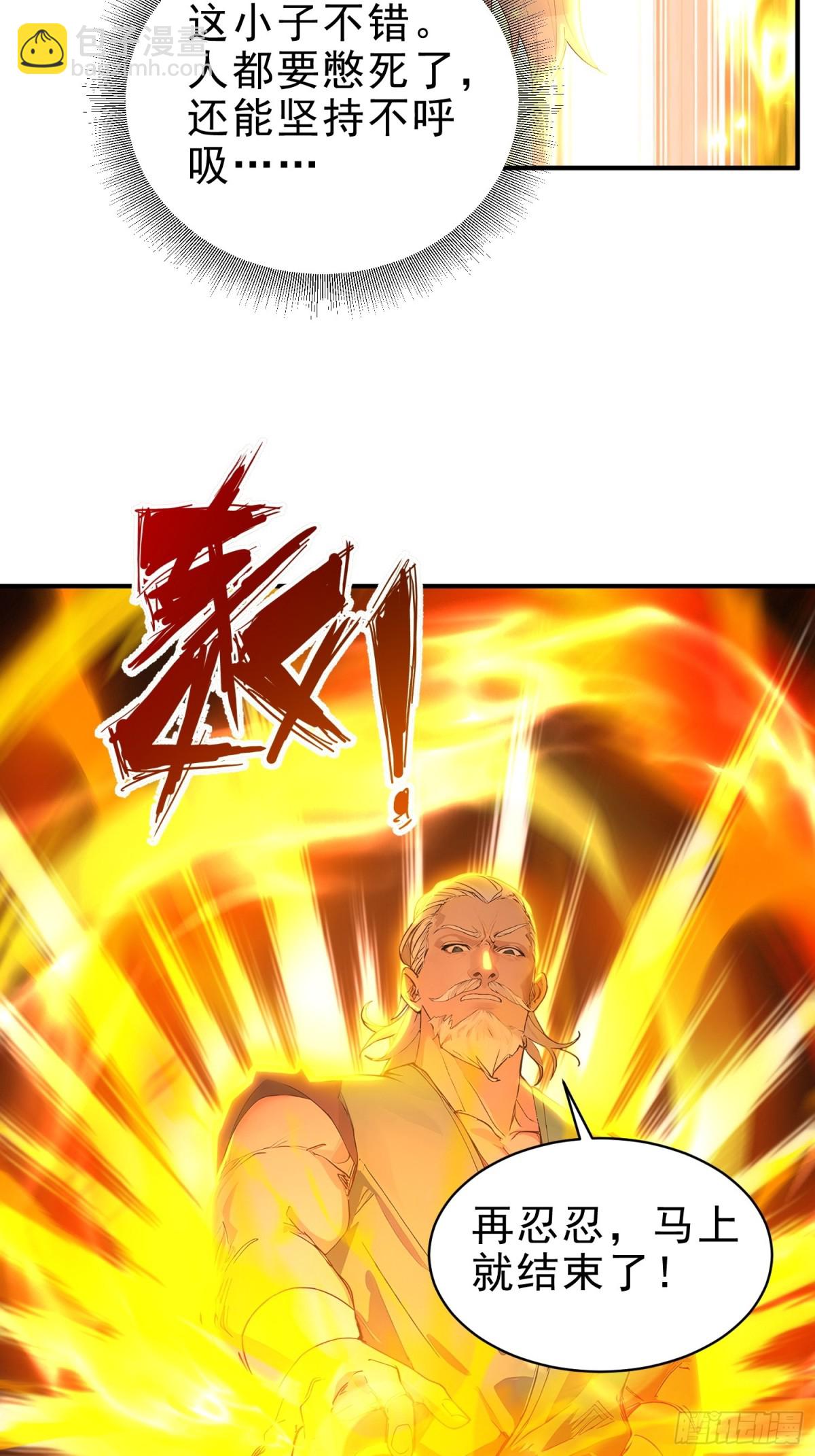 36   龙象修心-第37话