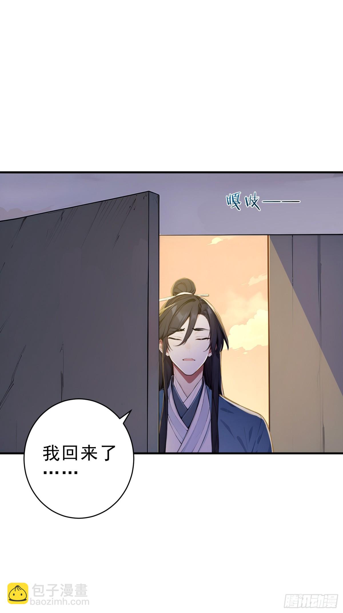 36   龙象修心-第37话