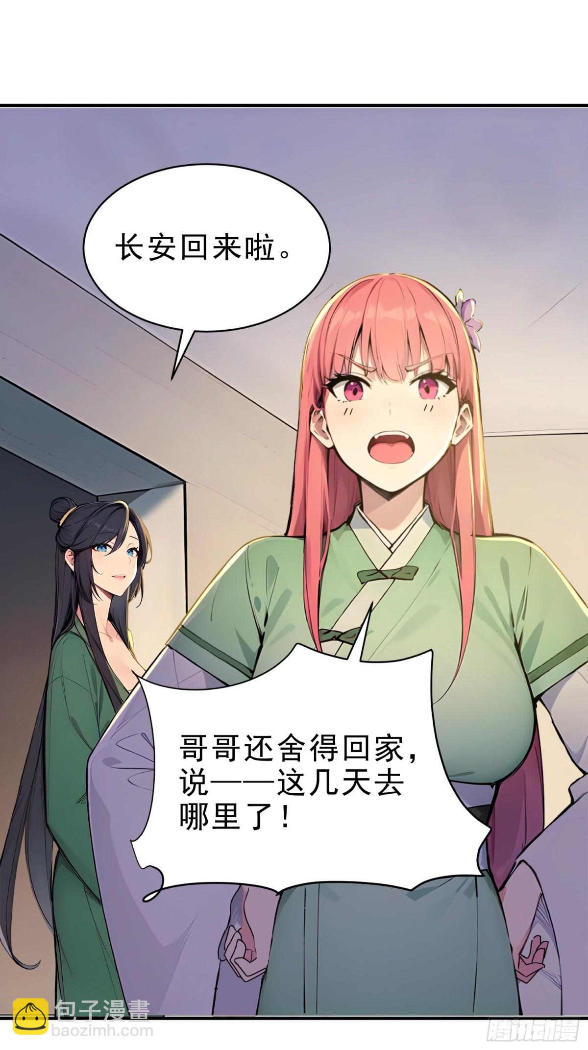 36   龙象修心-第37话