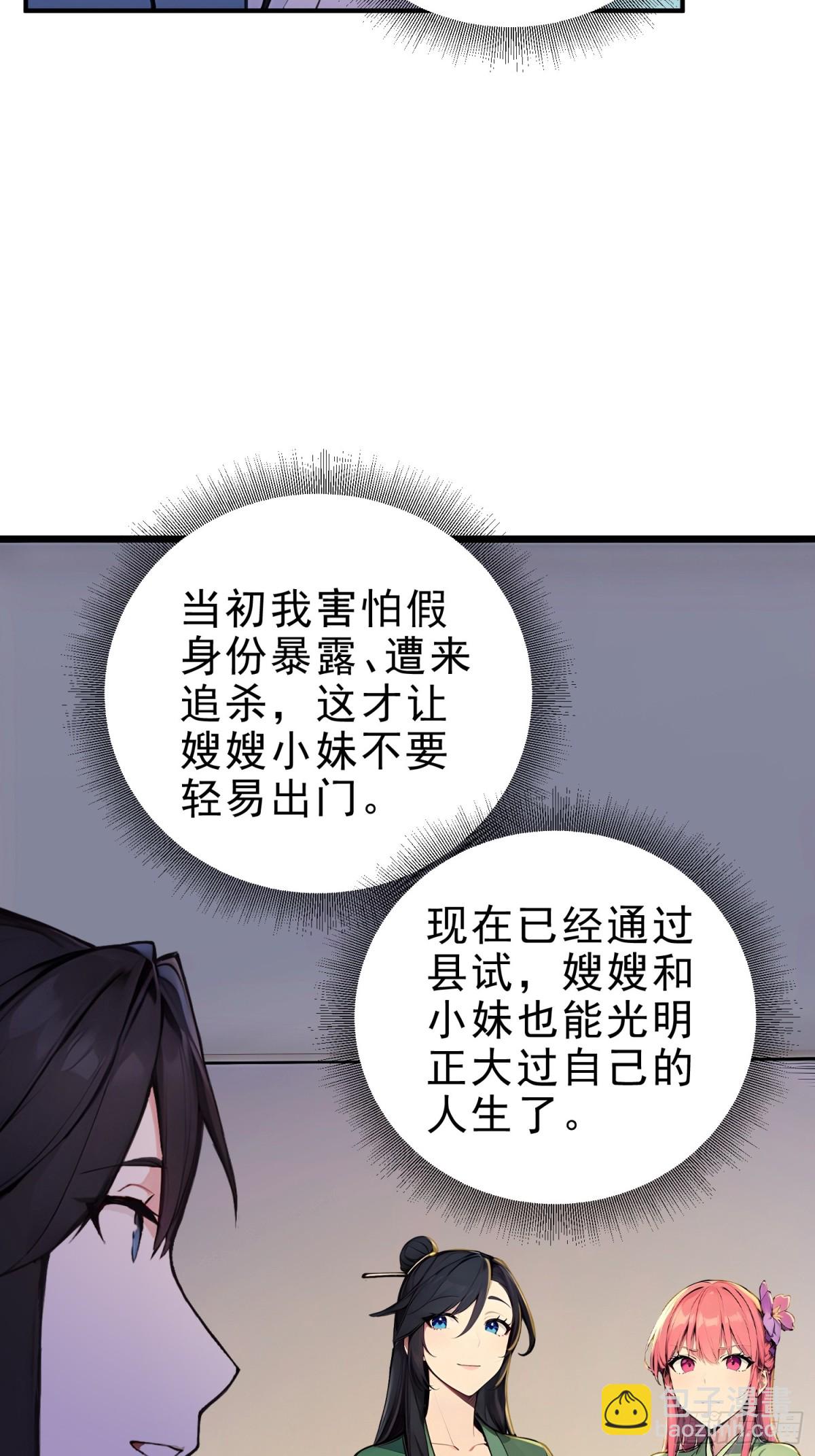 36   龙象修心-第37话