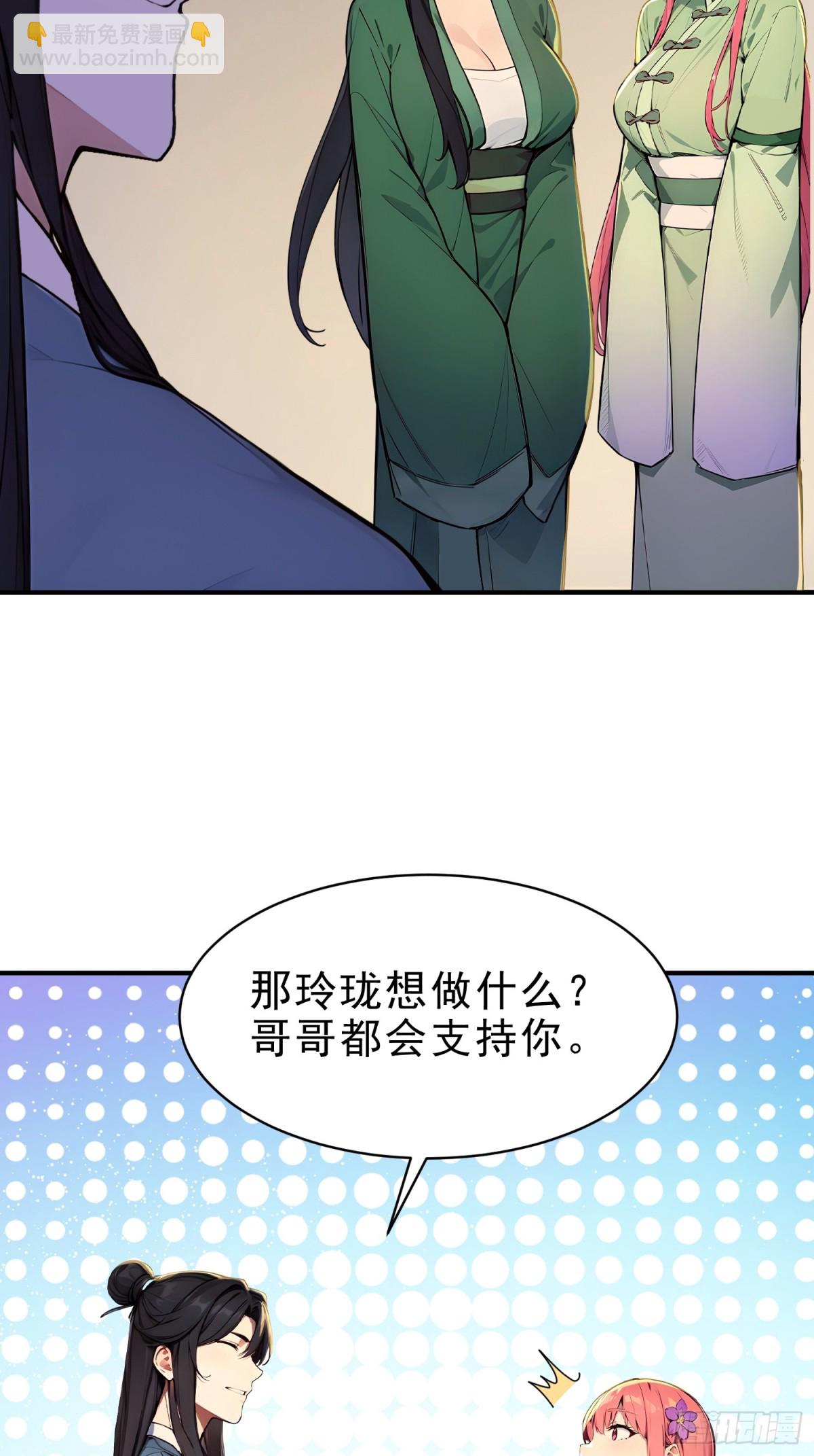 36   龙象修心-第37话