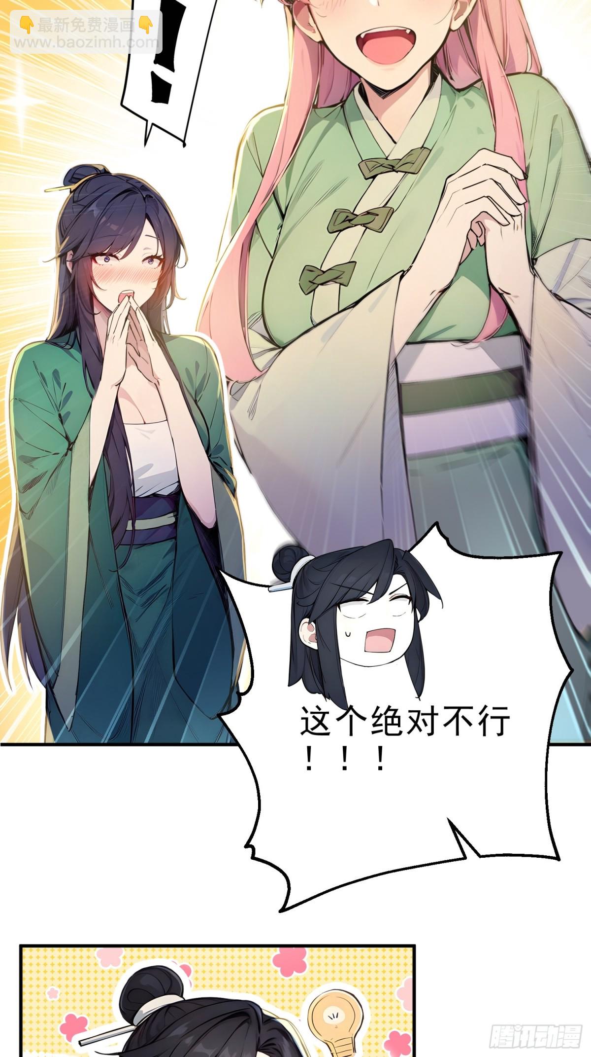 36   龙象修心-第37话