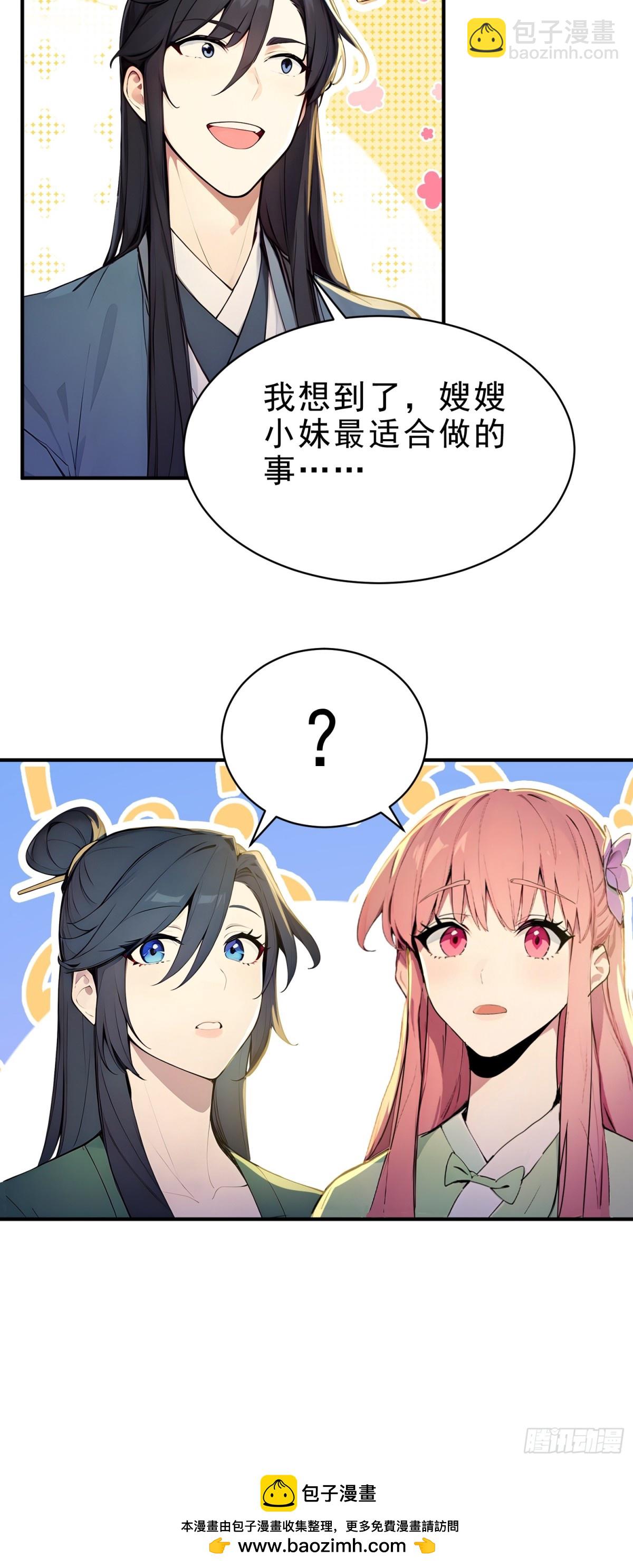 36   龙象修心-第37话