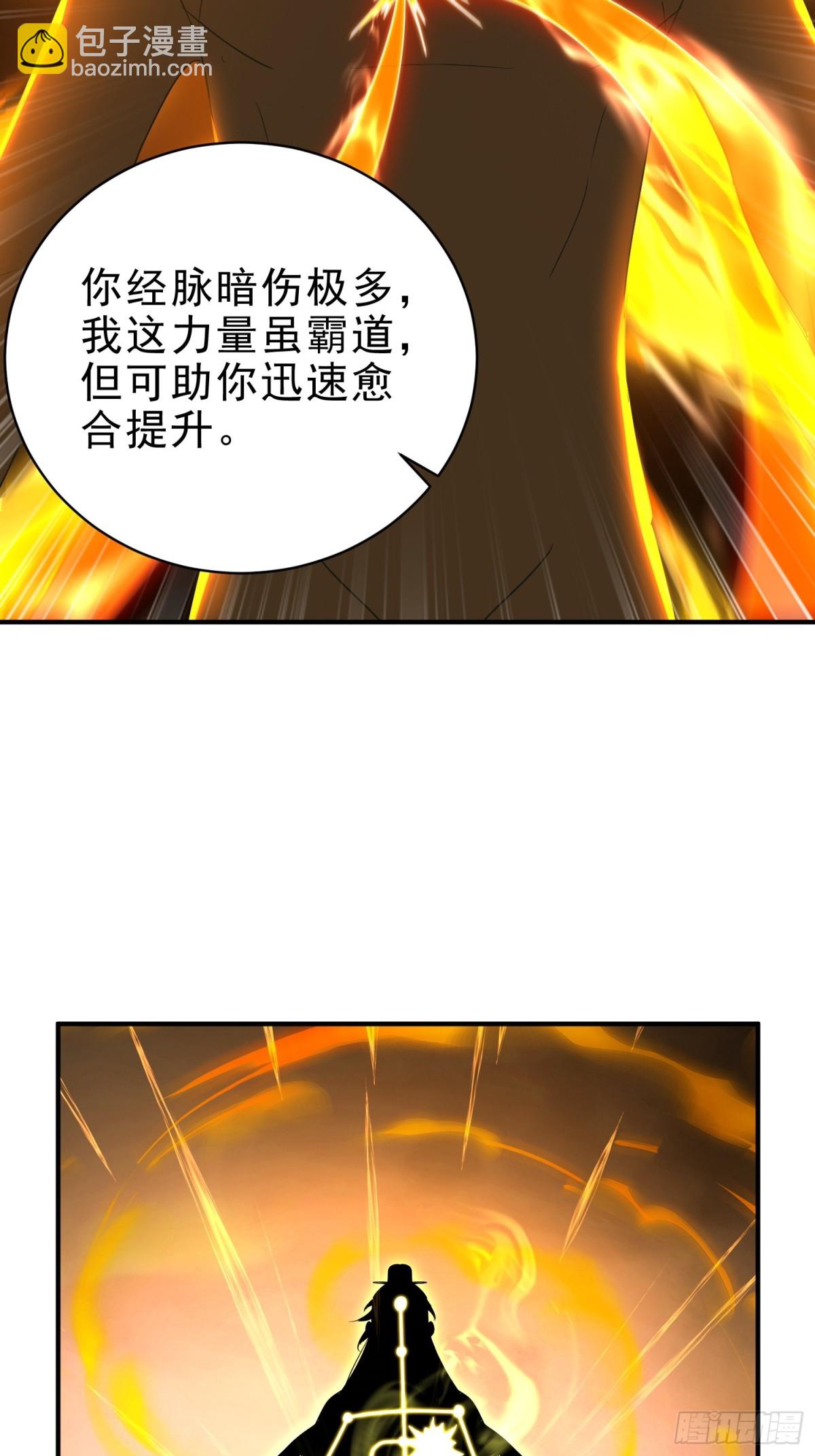 36   龙象修心-第37话