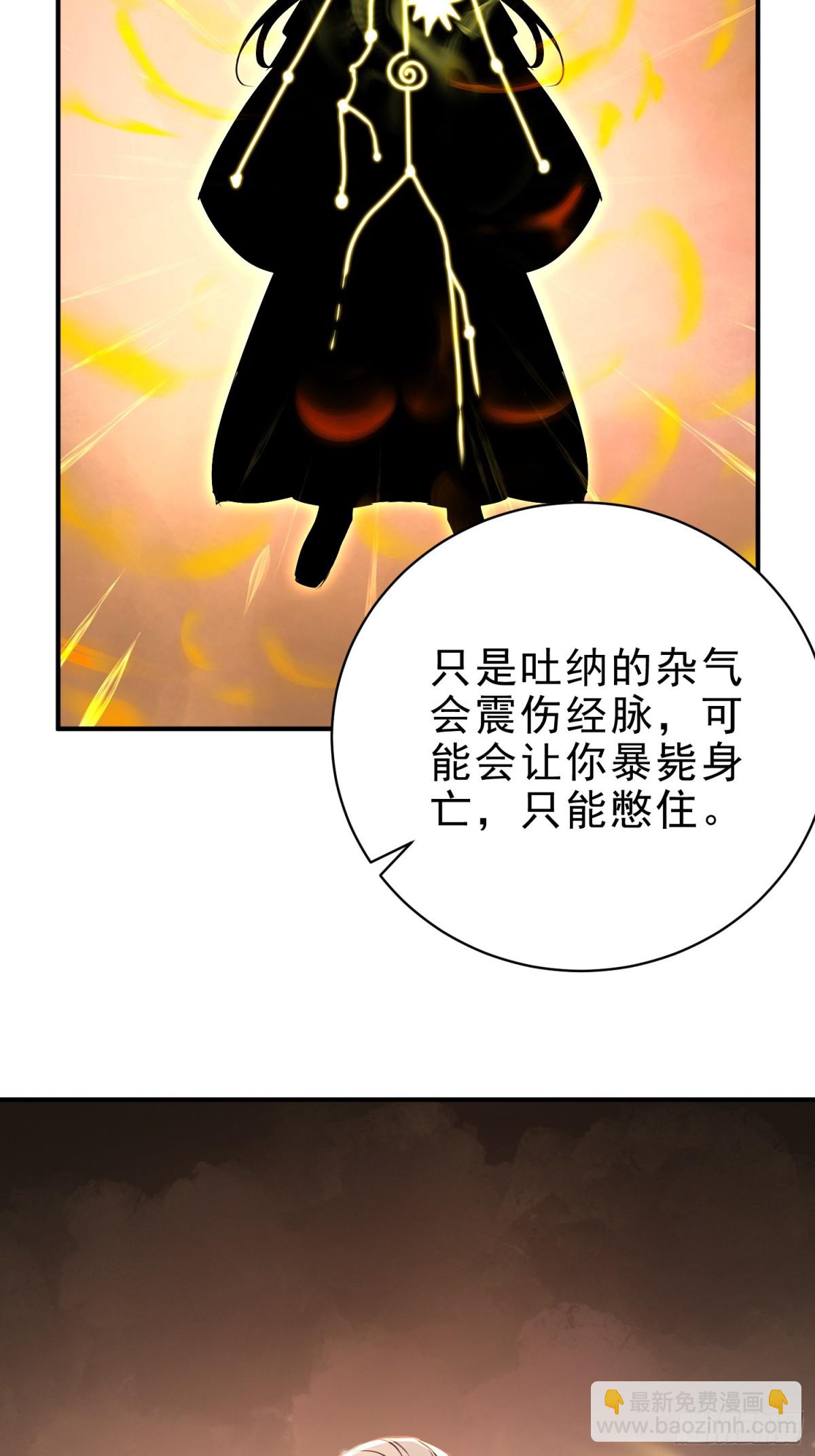 36   龙象修心-第37话