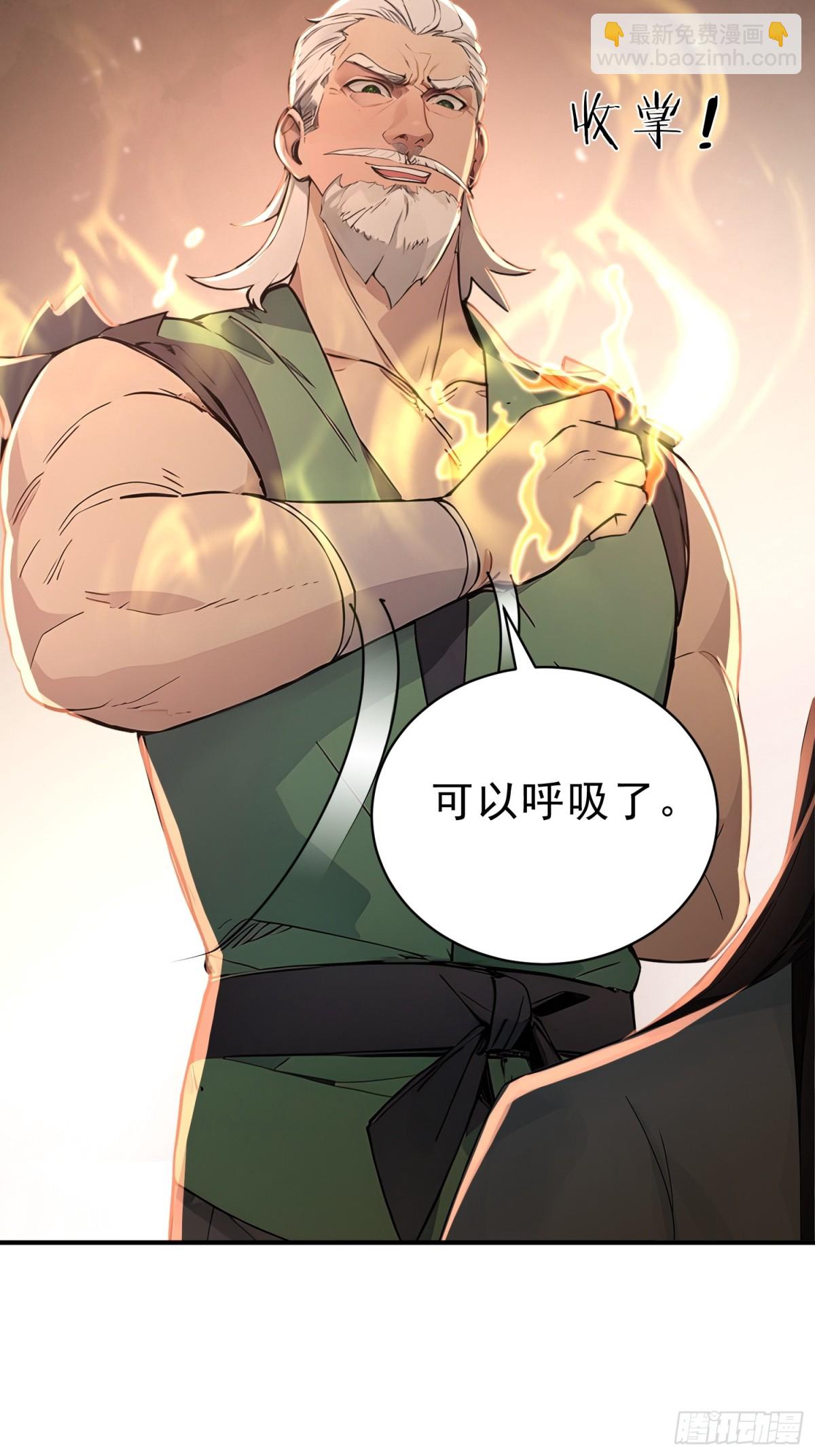 36   龙象修心-第37话