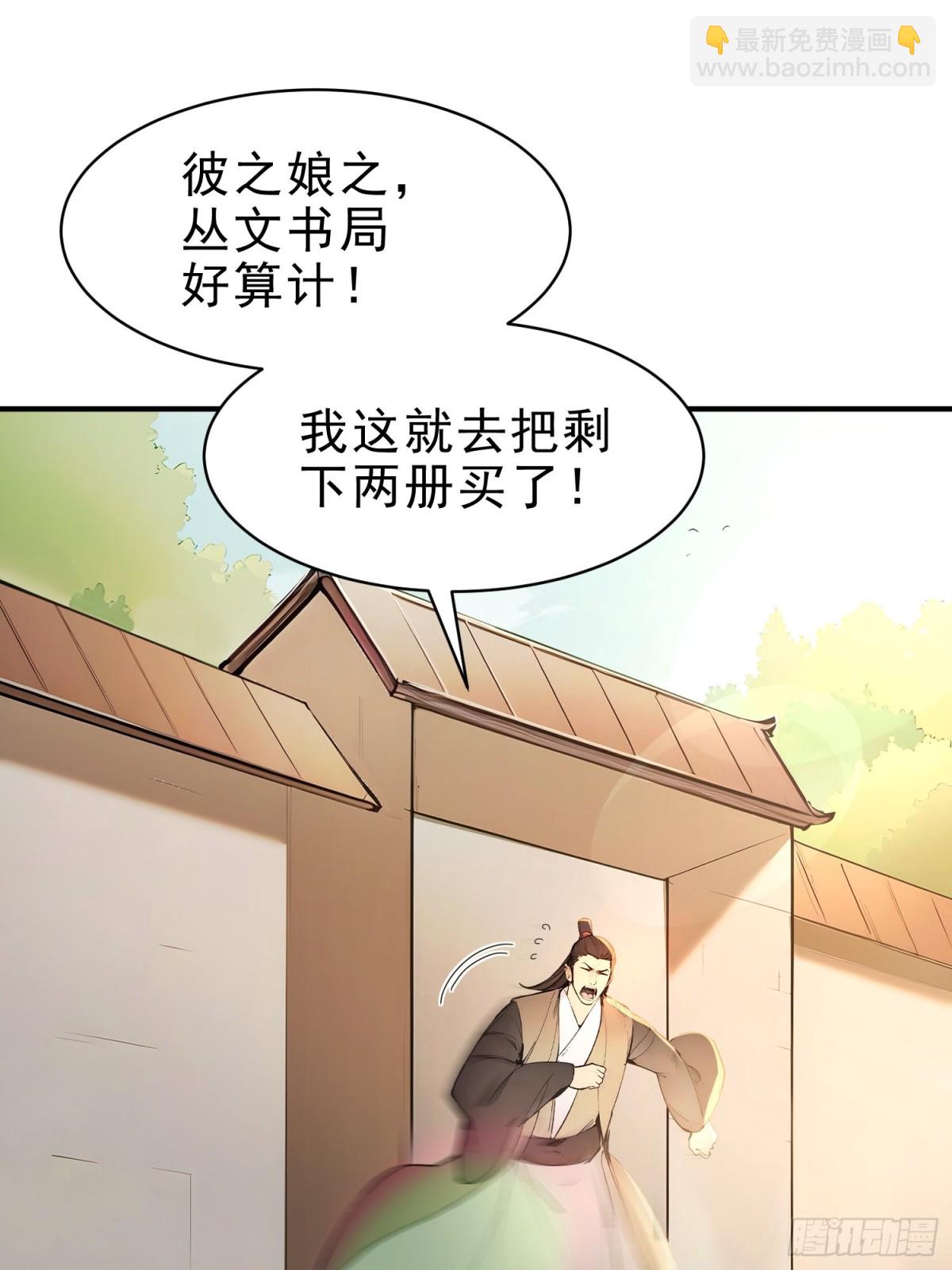 38   兄弟也吃醋！-第39话