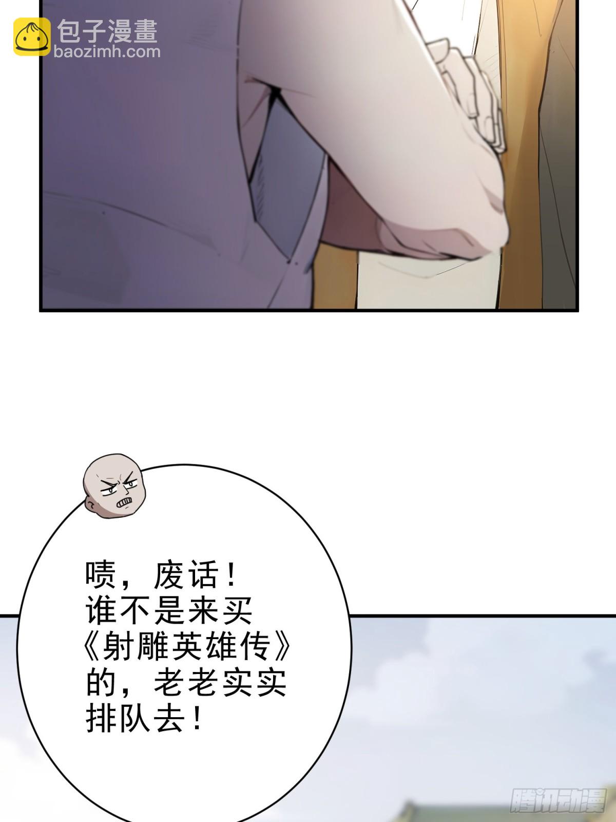 38   兄弟也吃醋！-第39话