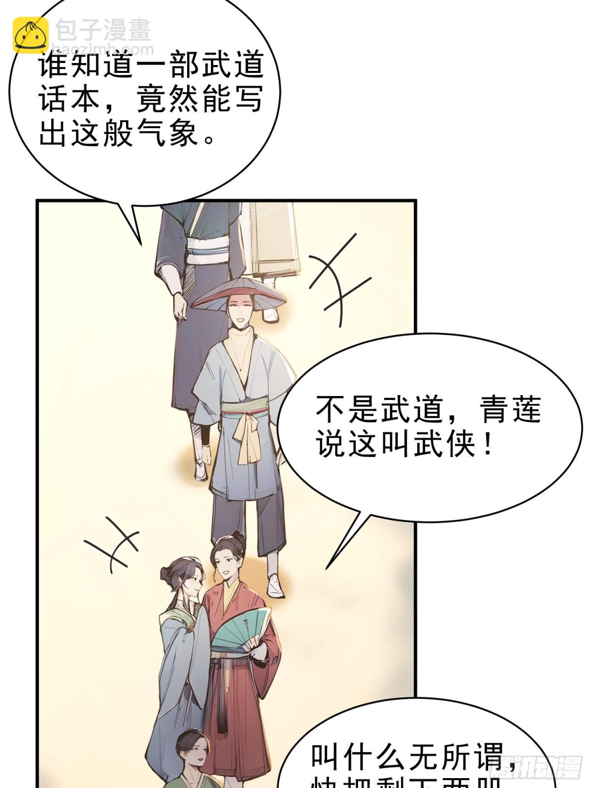 38   兄弟也吃醋！-第39话