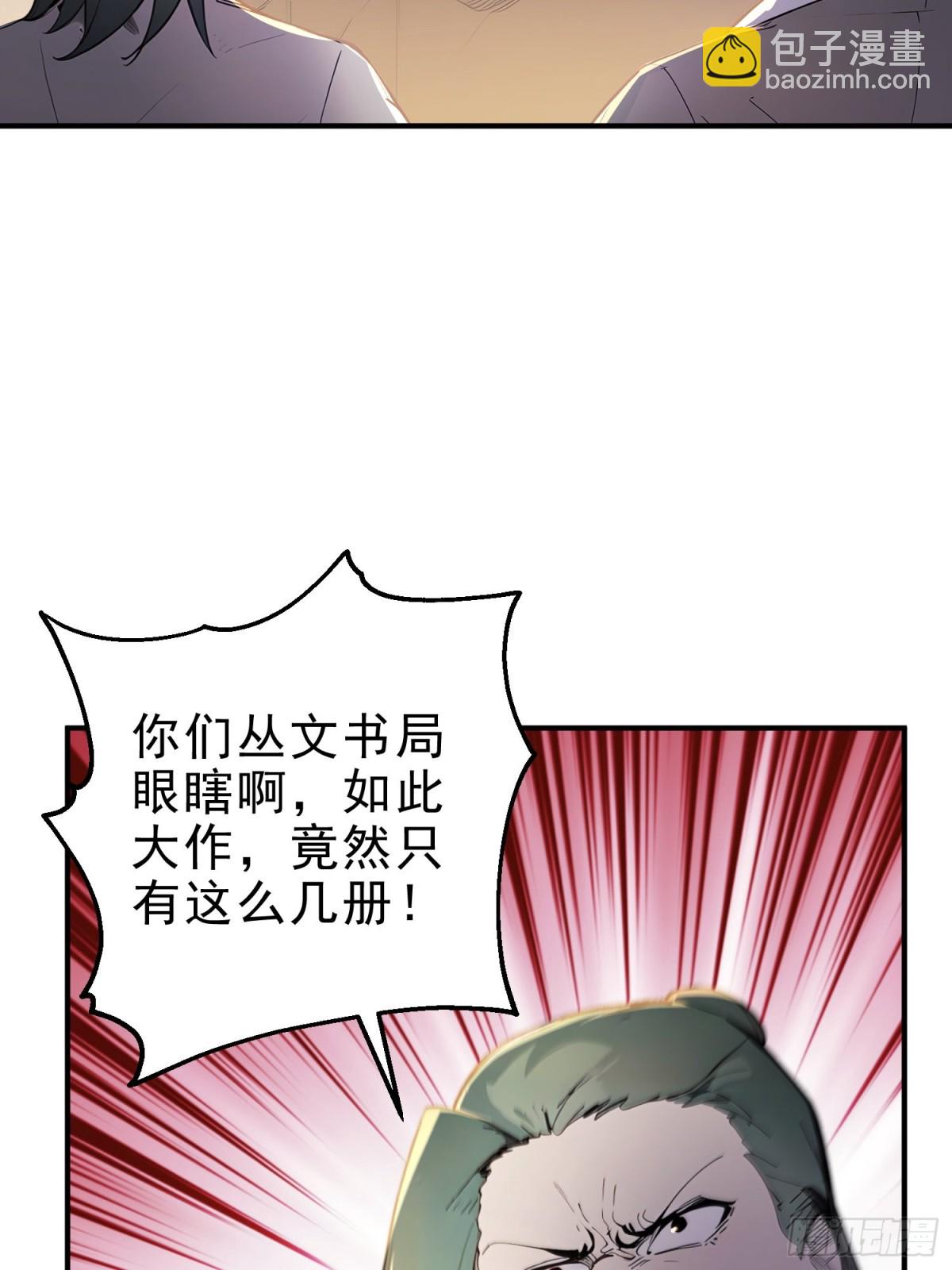 38   兄弟也吃醋！-第39话