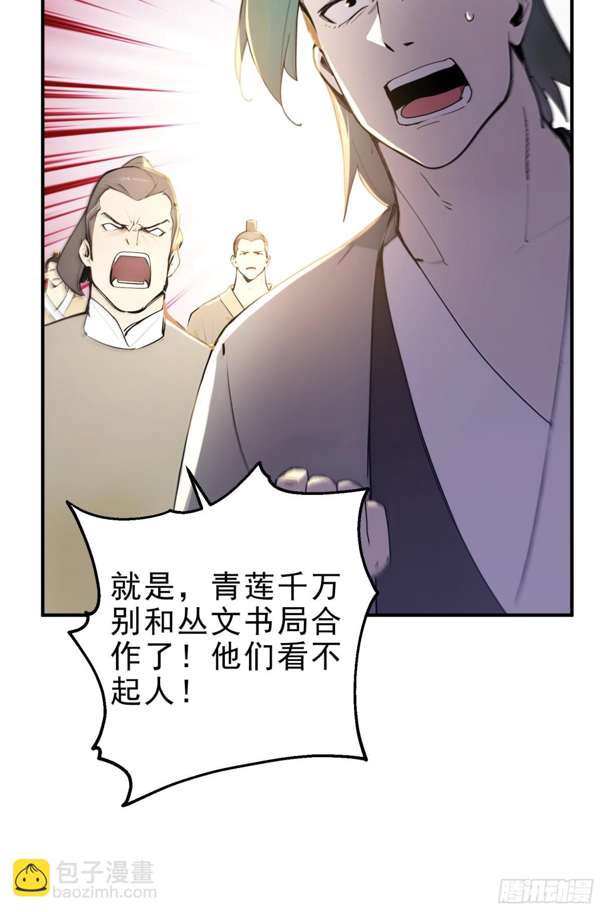 38   兄弟也吃醋！-第39话