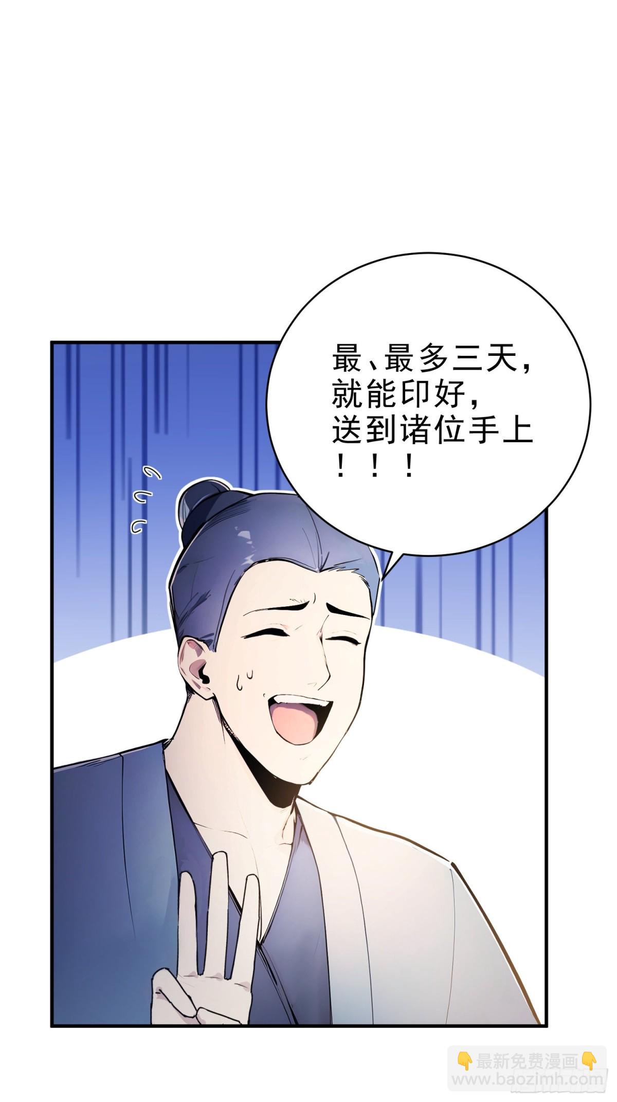 38   兄弟也吃醋！-第39话