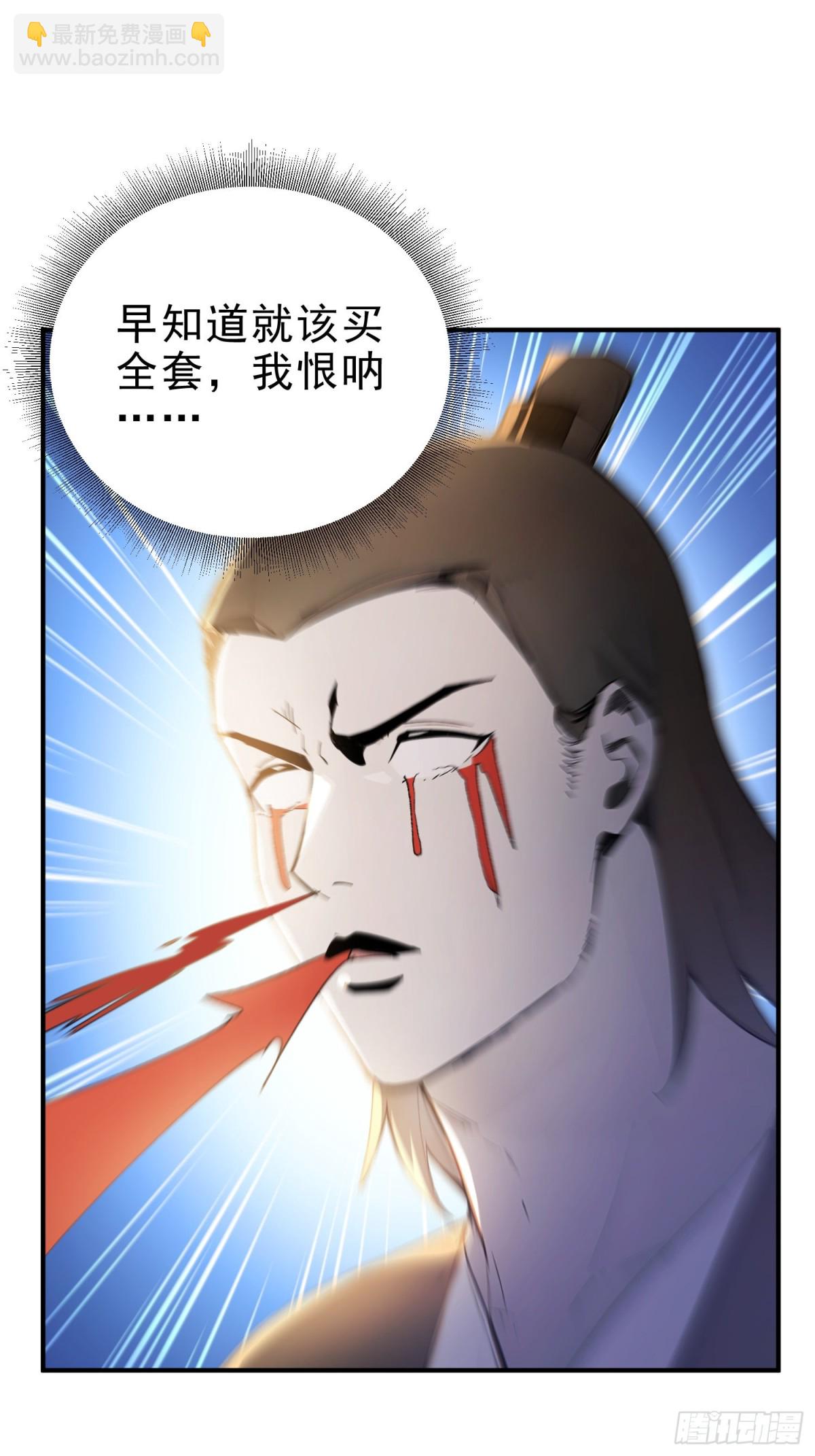 38   兄弟也吃醋！-第39话