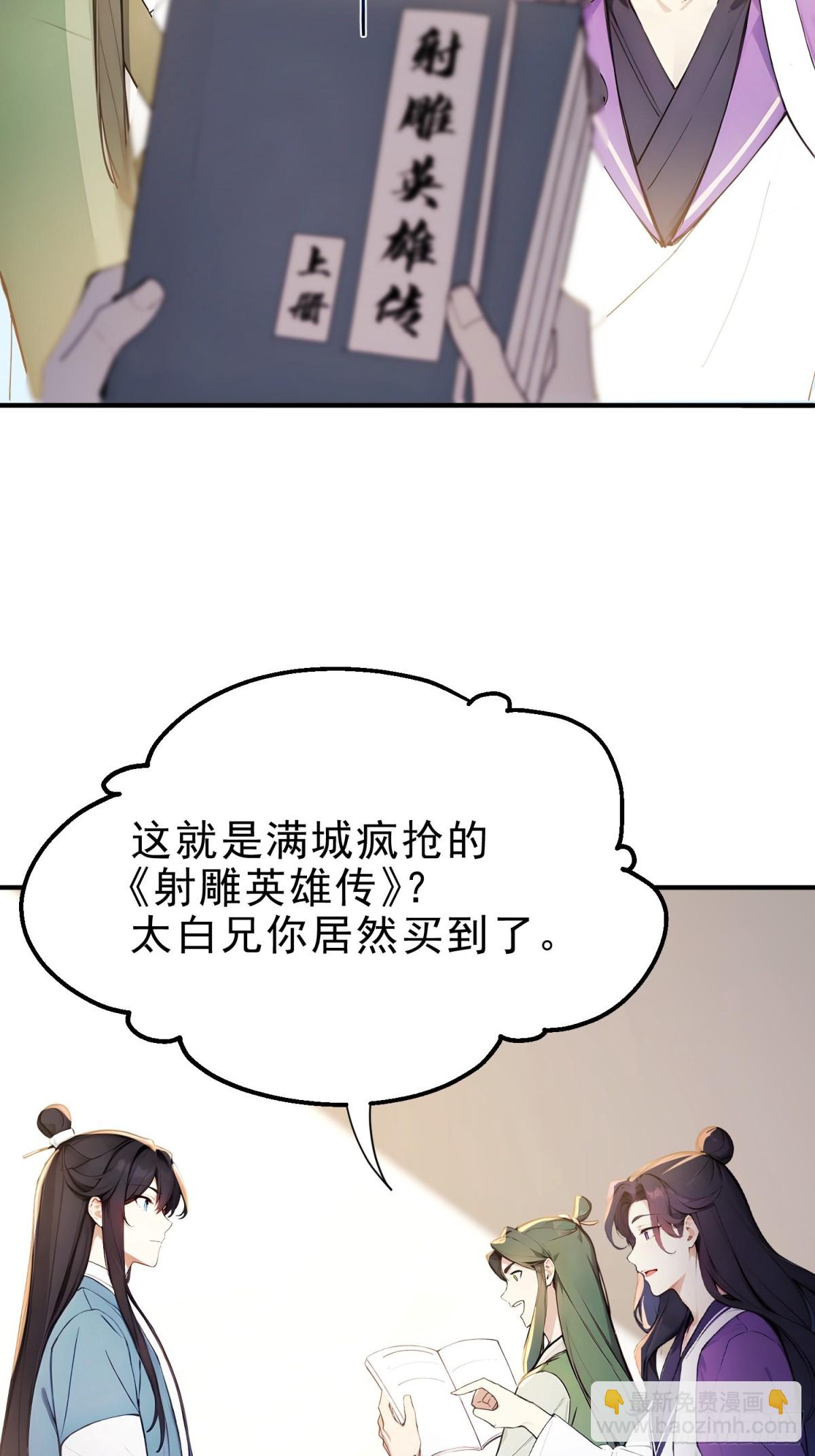 38   兄弟也吃醋！-第39话