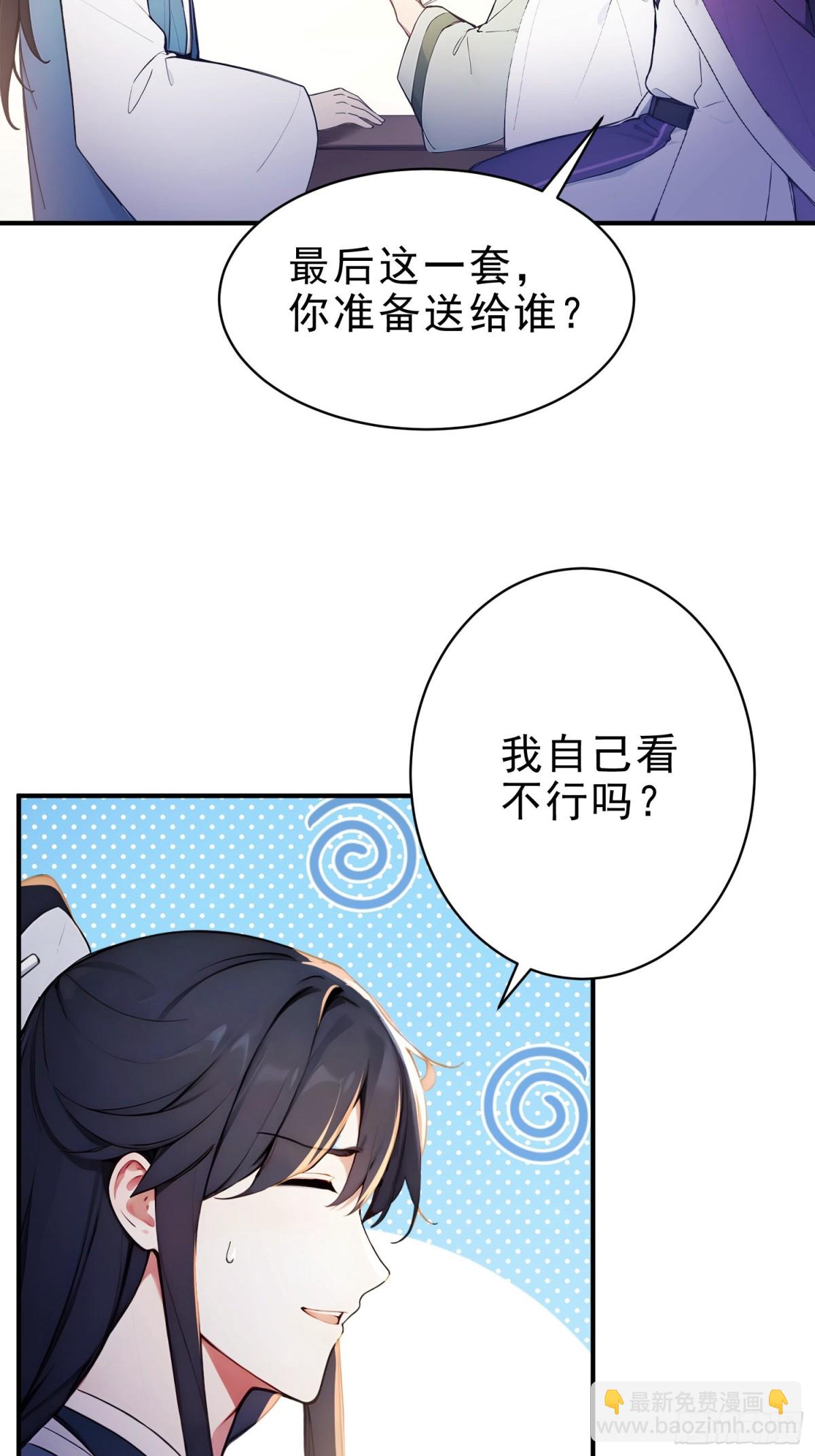 38   兄弟也吃醋！-第39话