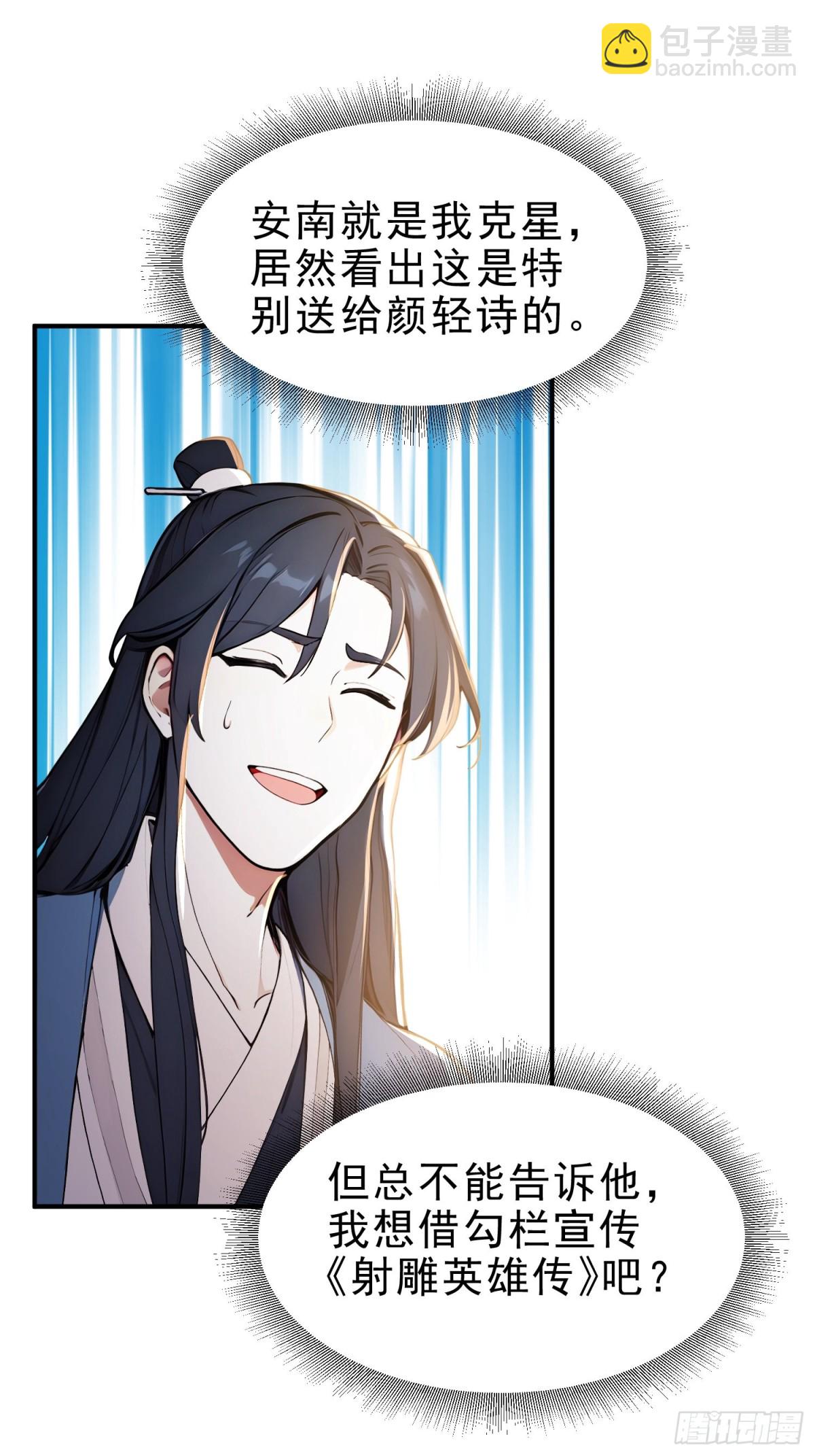 38   兄弟也吃醋！-第39话