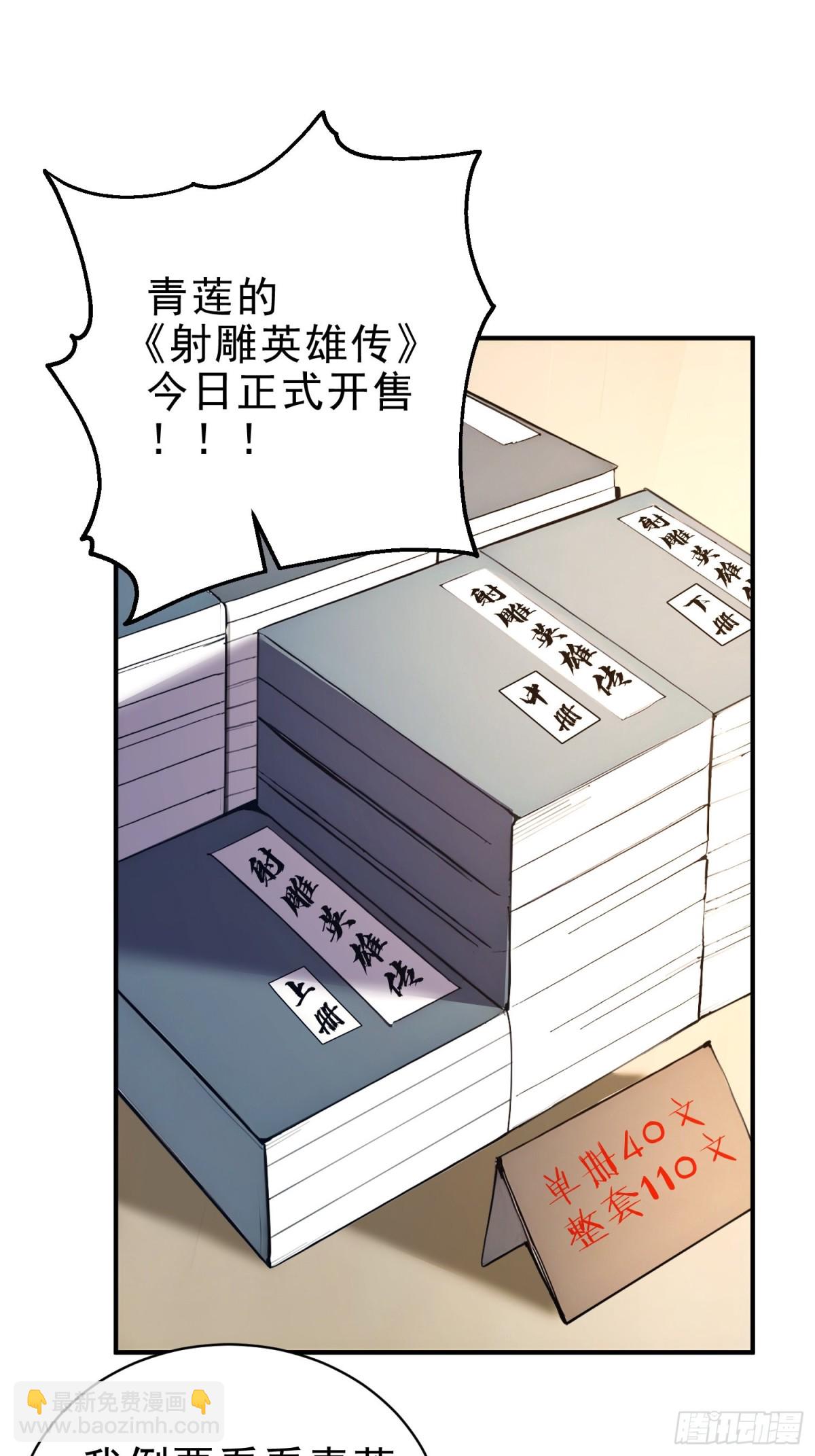 38   兄弟也吃醋！-第39话