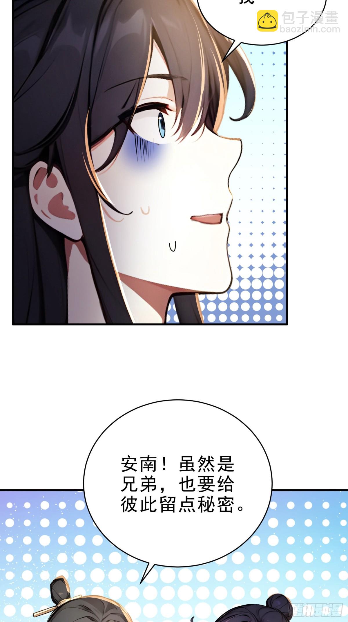 38   兄弟也吃醋！-第39话