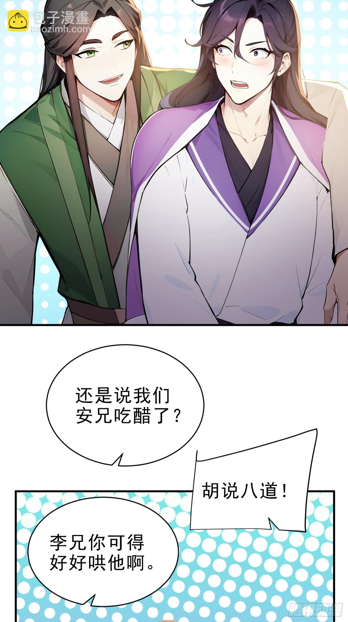 38   兄弟也吃醋！-第39话