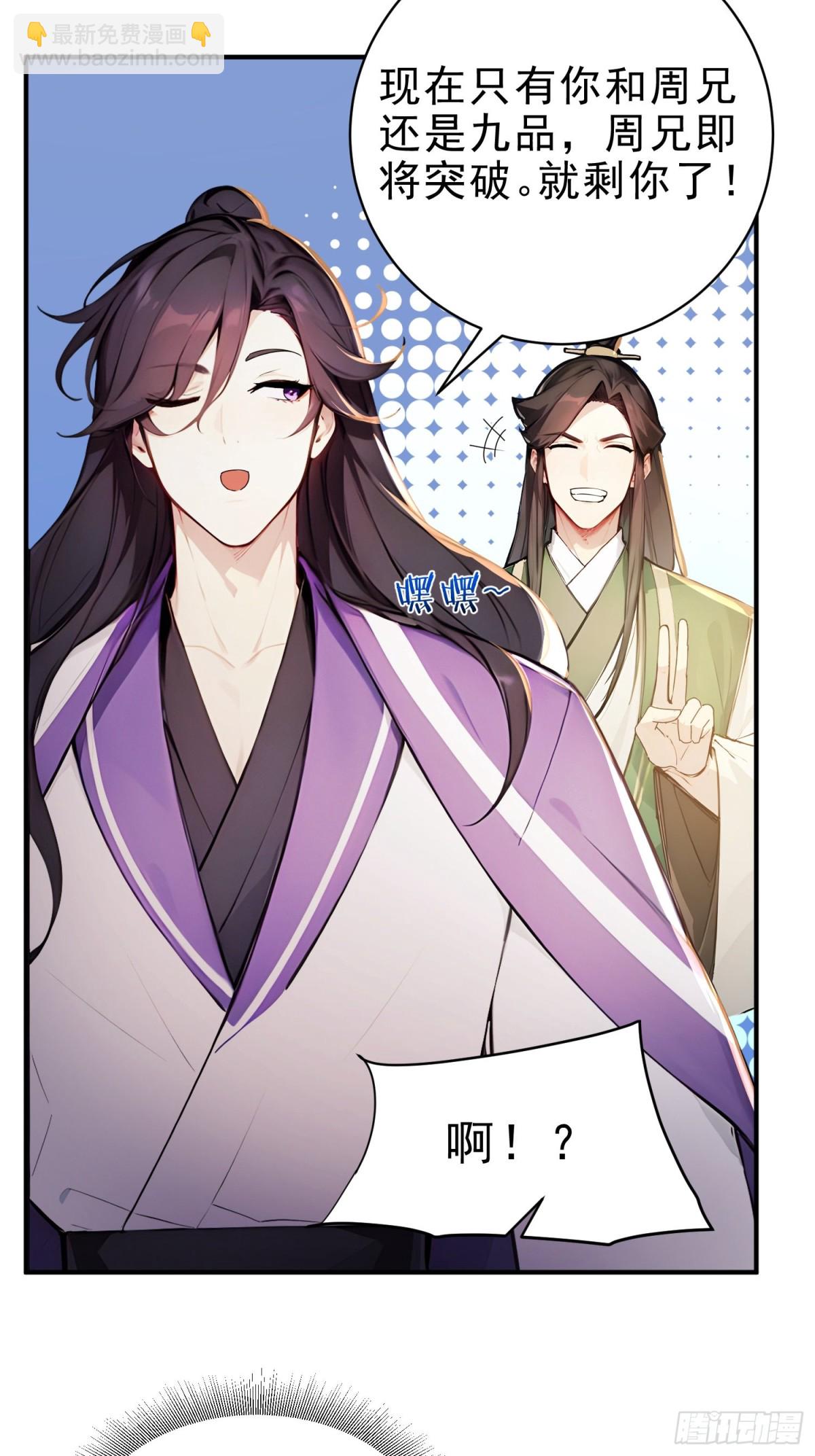 38   兄弟也吃醋！-第39话