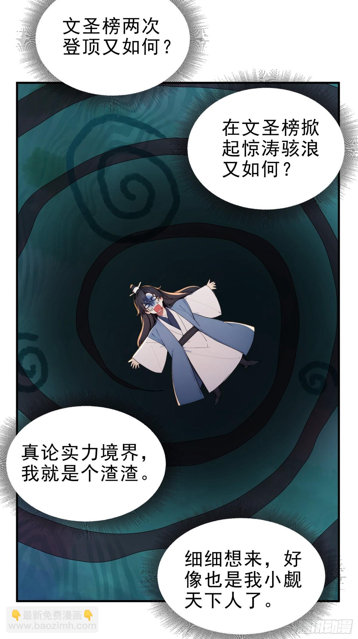 38   兄弟也吃醋！-第39话