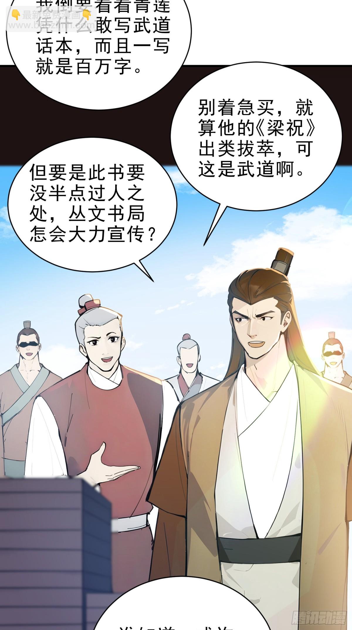 38   兄弟也吃醋！-第39话