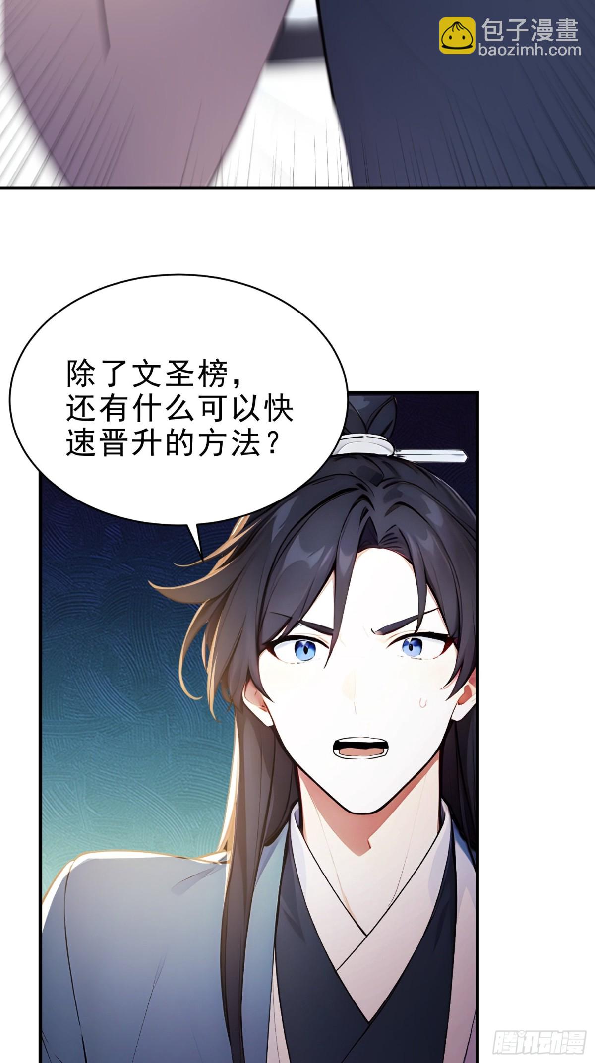 38   兄弟也吃醋！-第39话