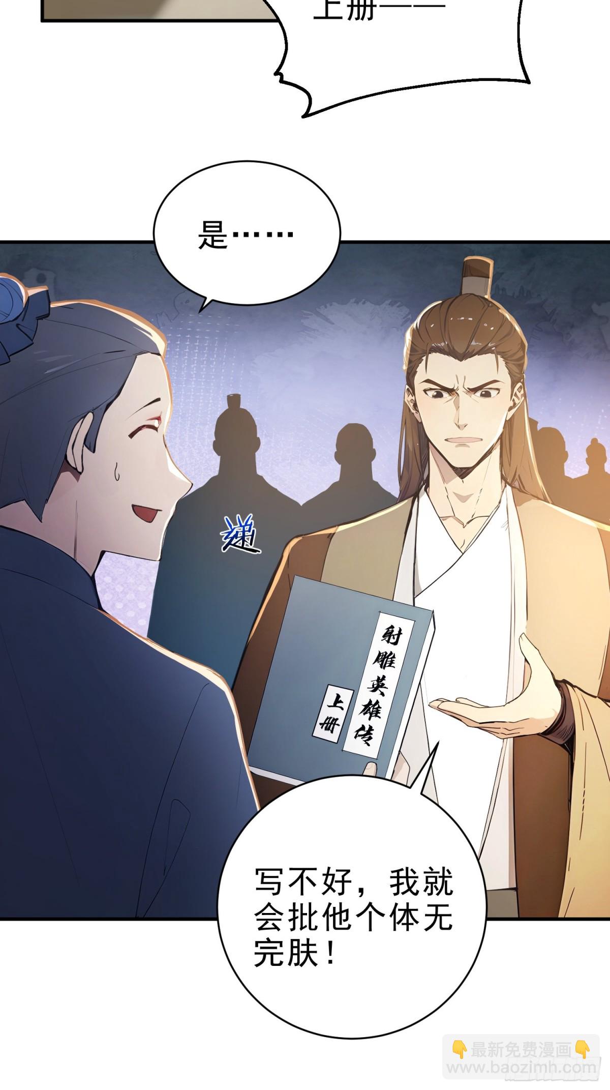 38   兄弟也吃醋！-第39话