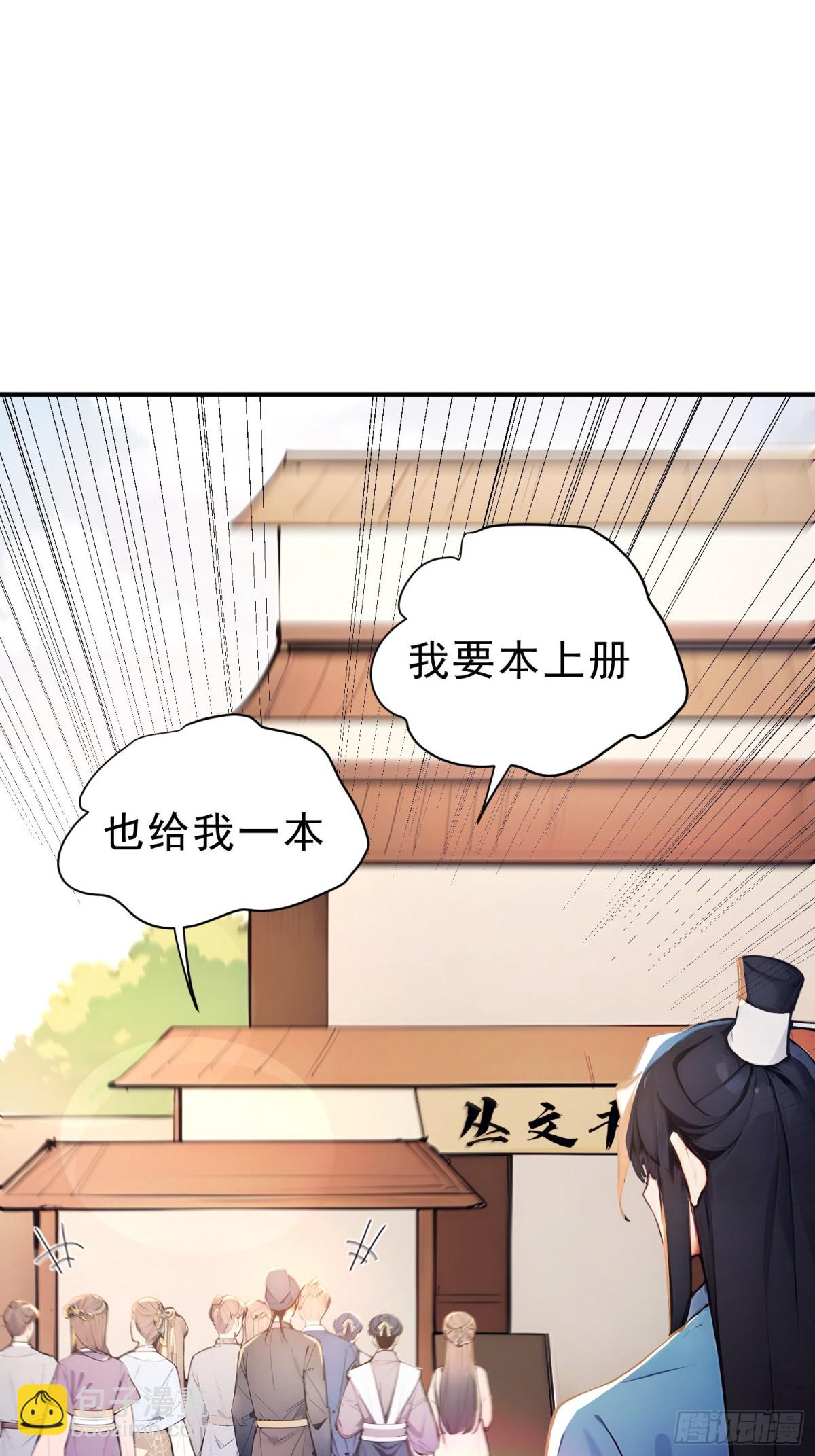 38   兄弟也吃醋！-第39话