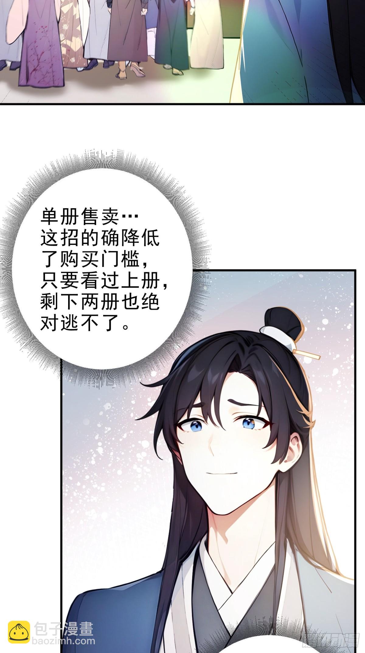 38   兄弟也吃醋！-第39话