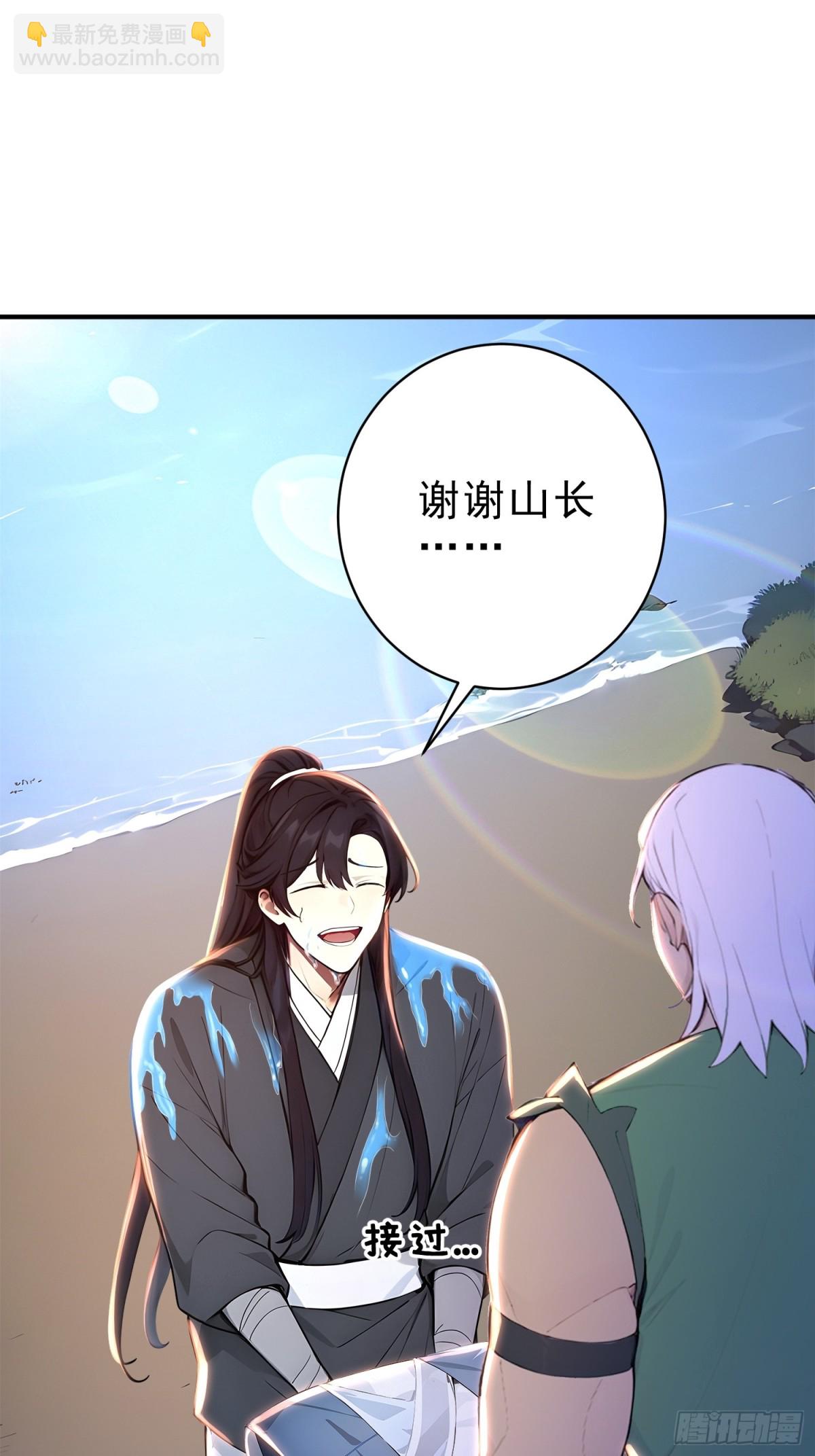 40   你懂个der-第41话