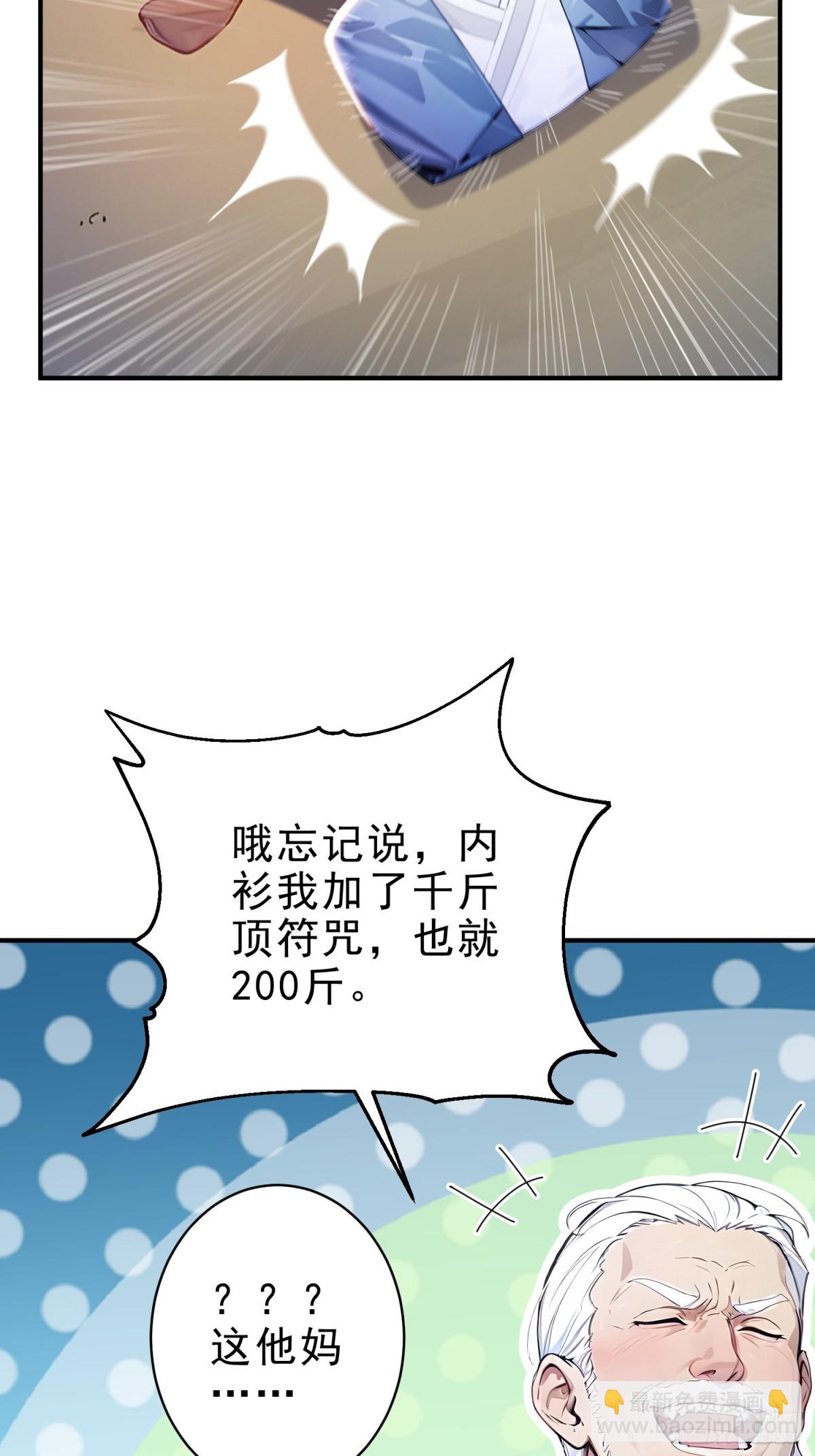 40   你懂个der-第41话