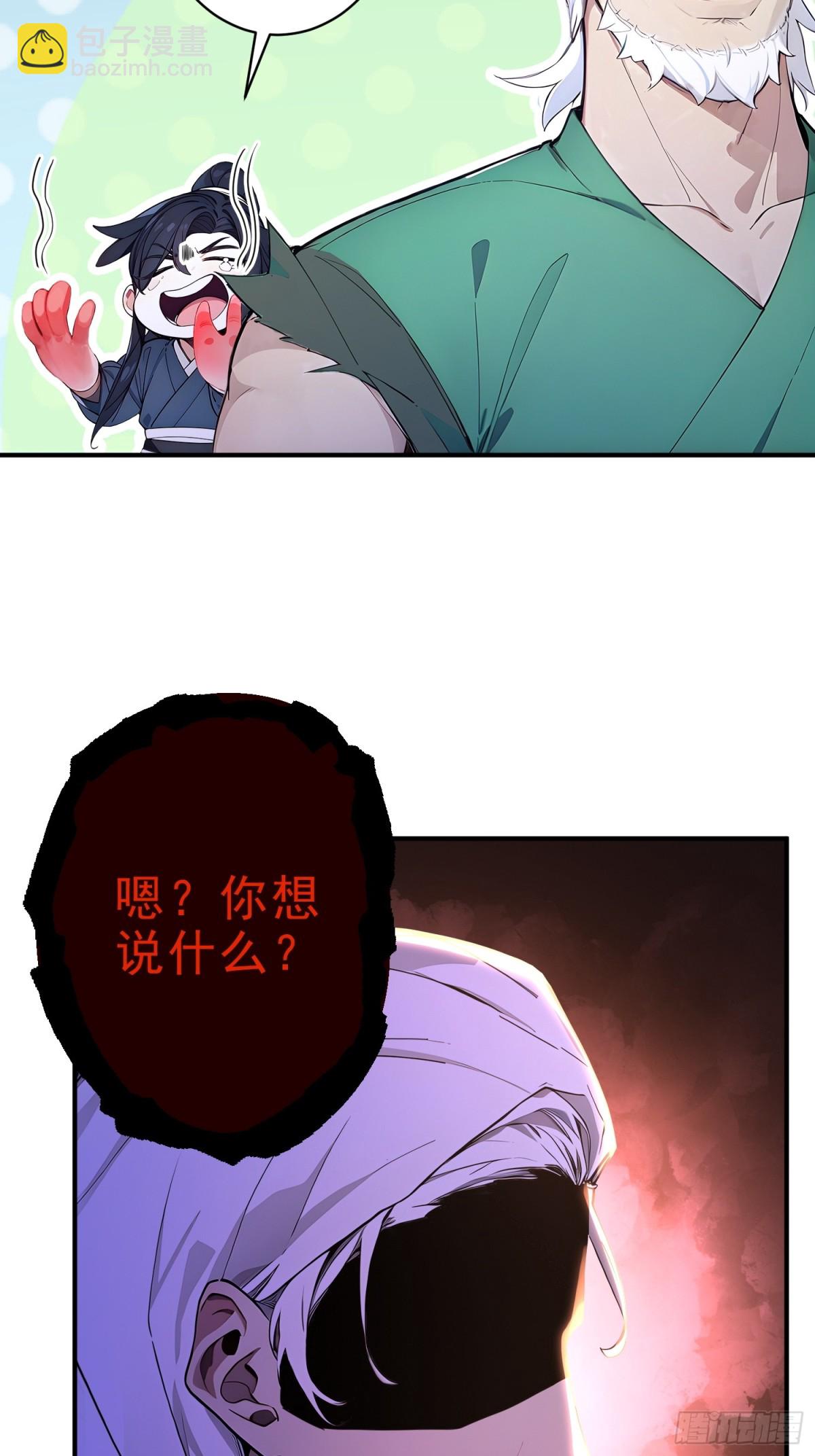 40   你懂个der-第41话