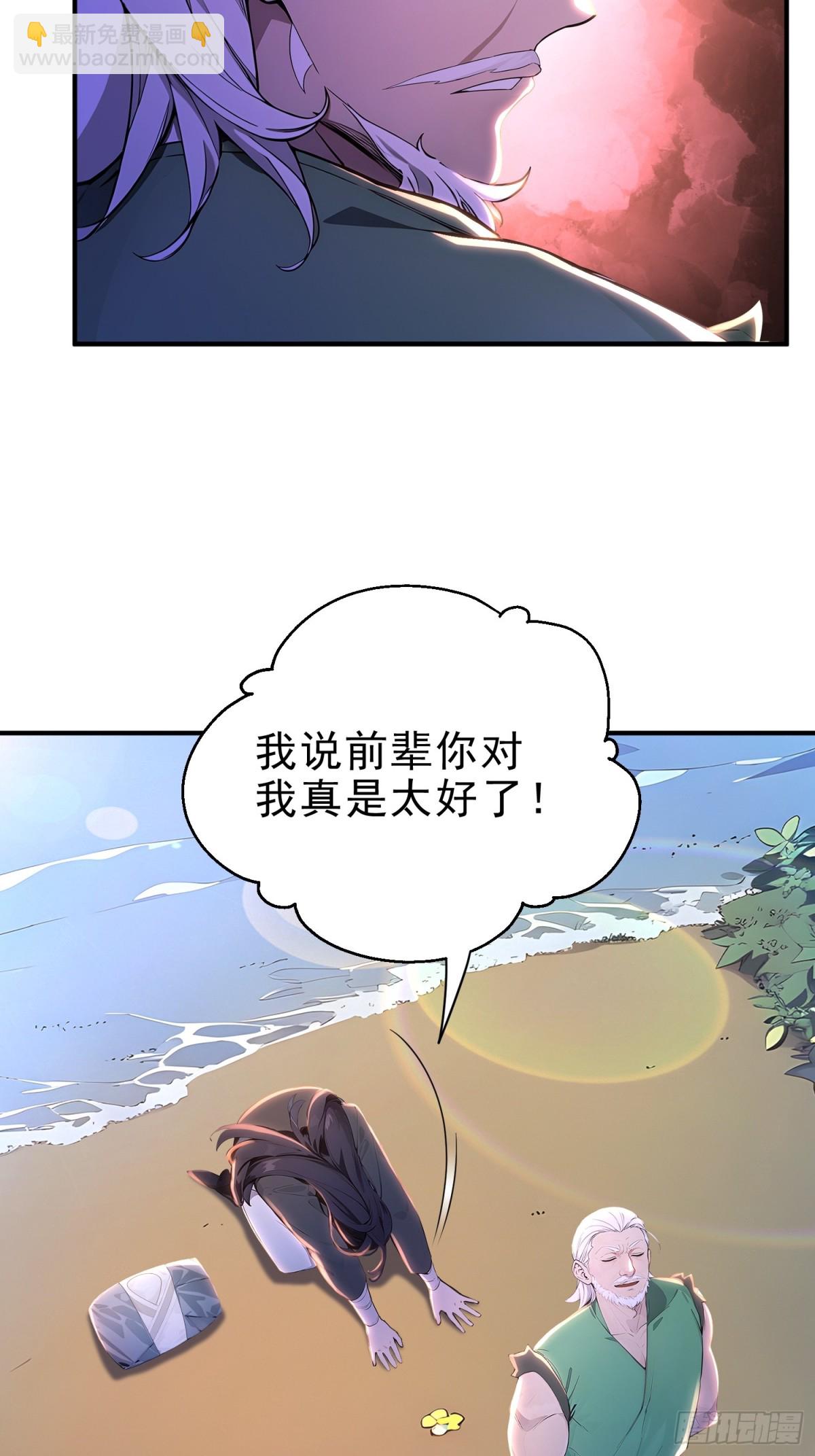 40   你懂个der-第41话