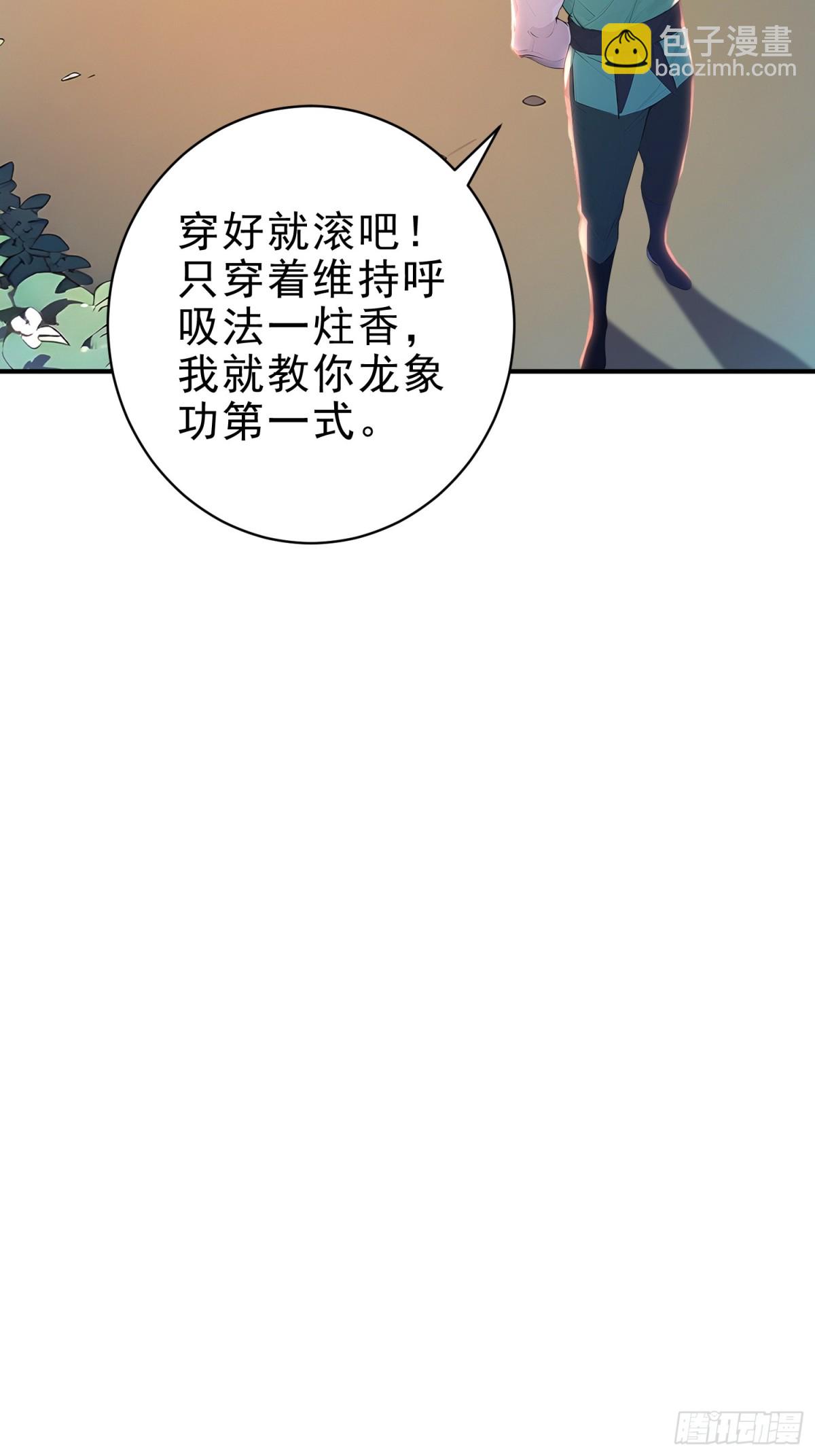 40   你懂个der-第41话