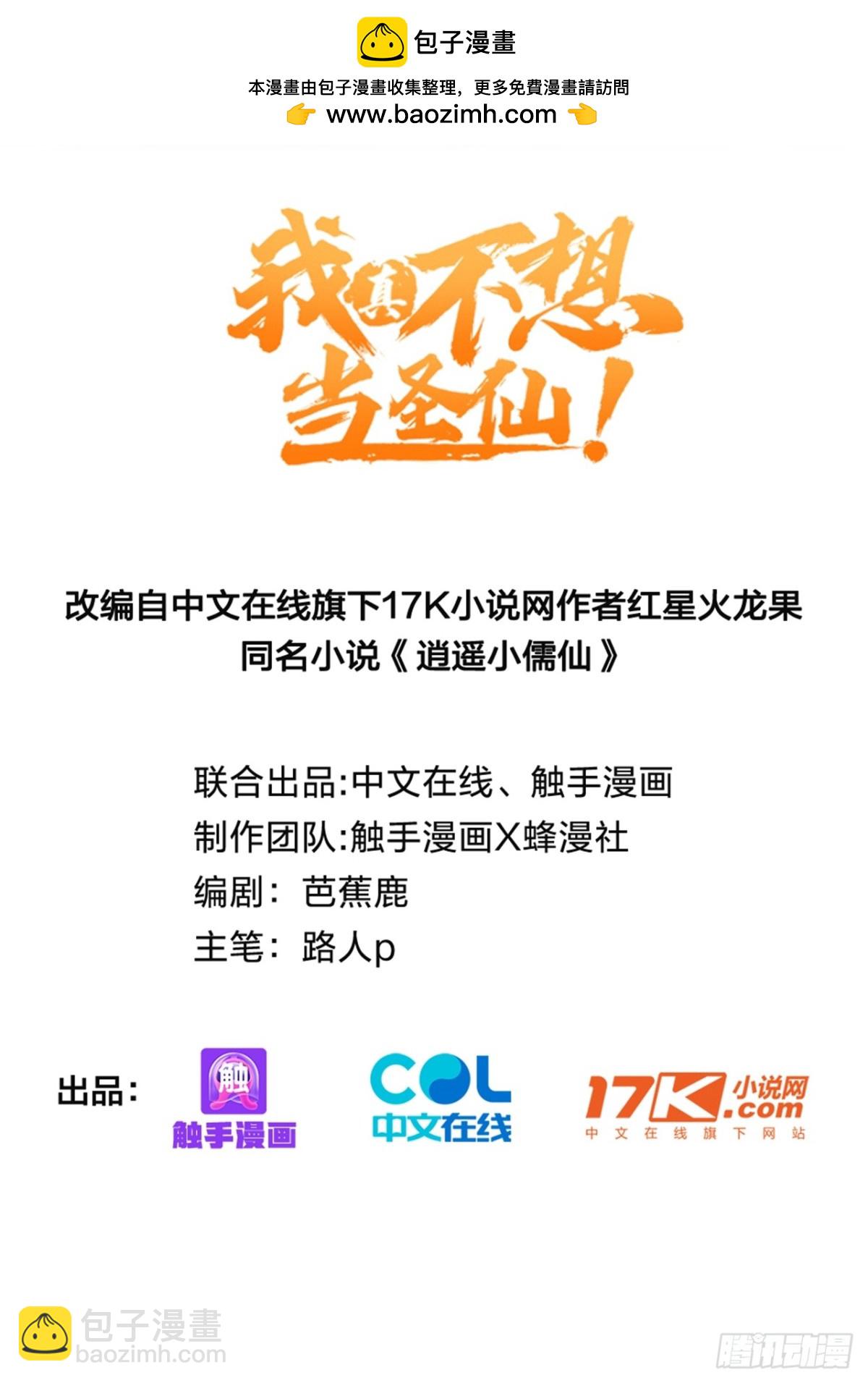 40   你懂个der-第41话