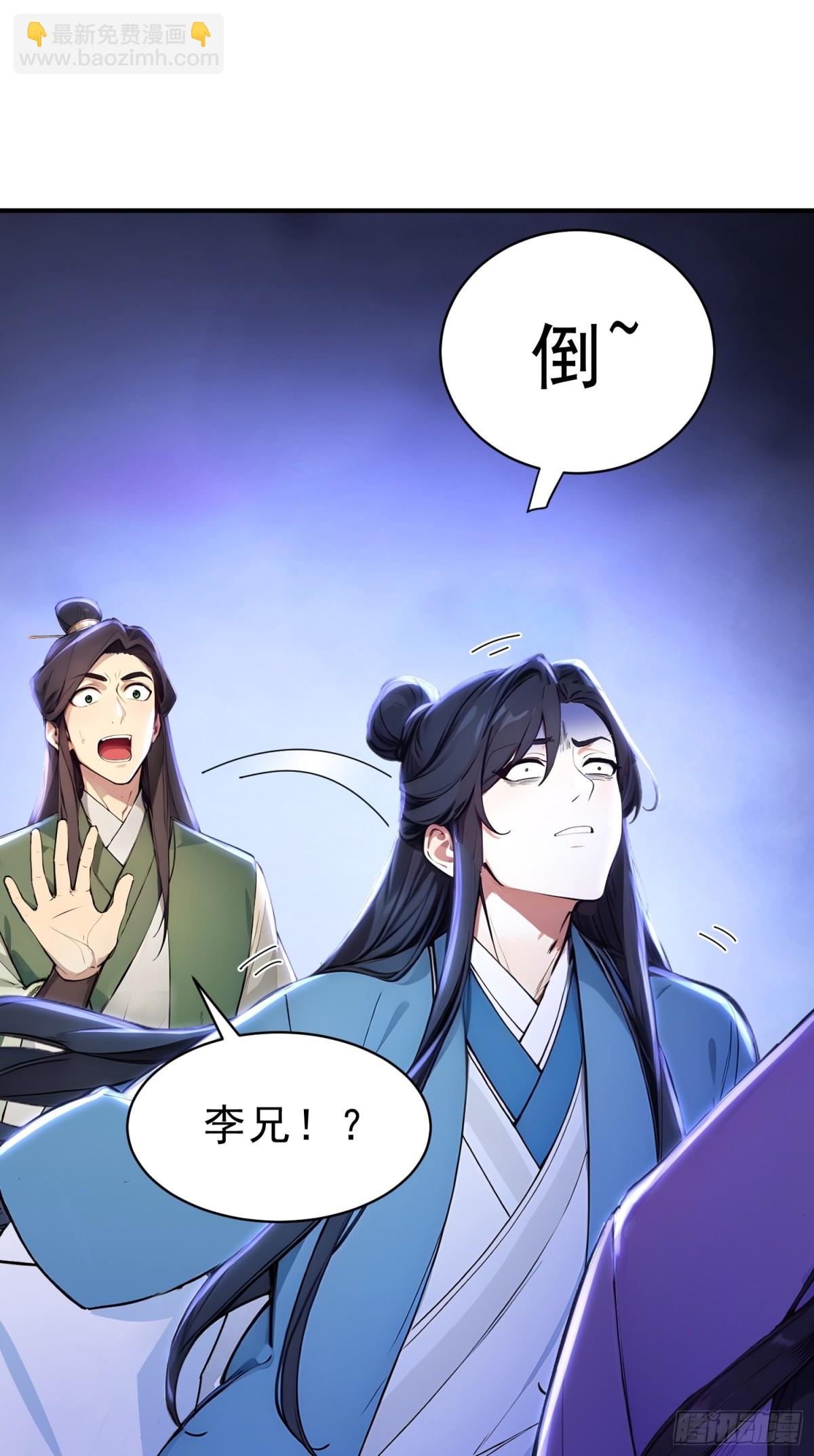 40   你懂个der-第41话