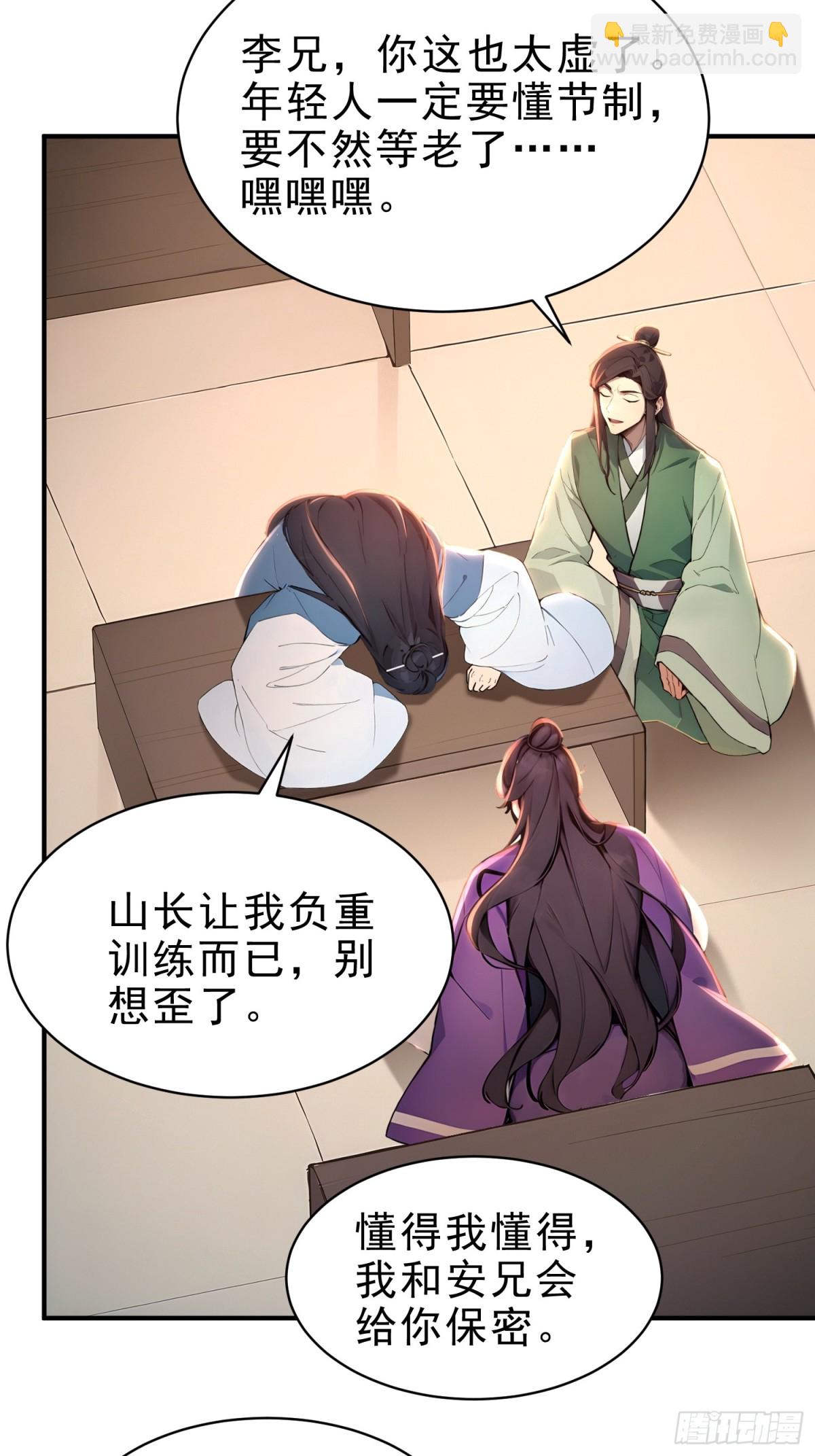 40   你懂个der-第41话