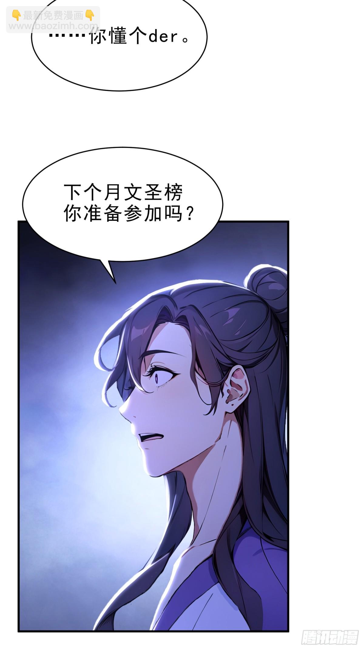 40   你懂个der-第41话