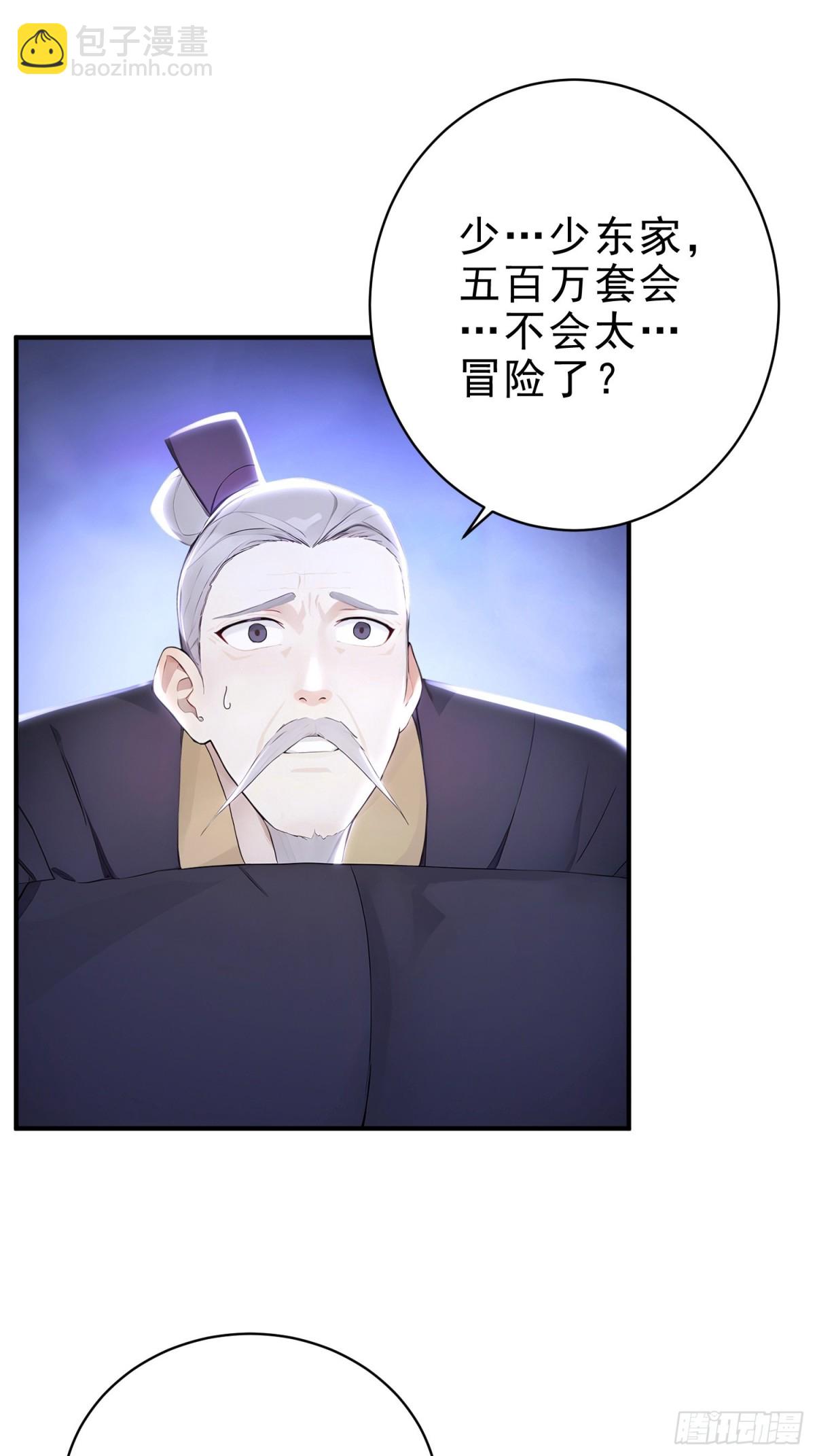 40   你懂个der-第41话