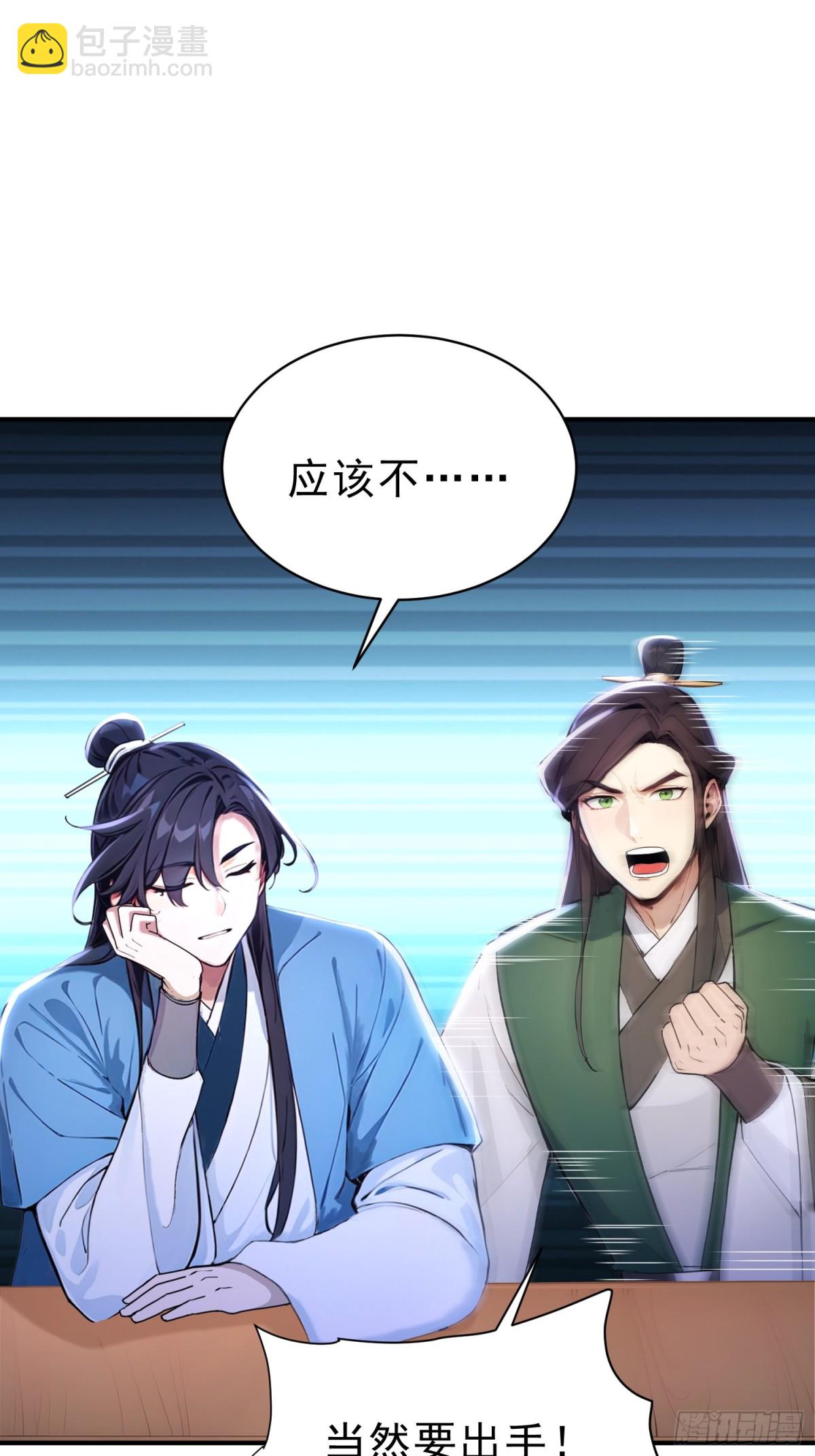 40   你懂个der-第41话