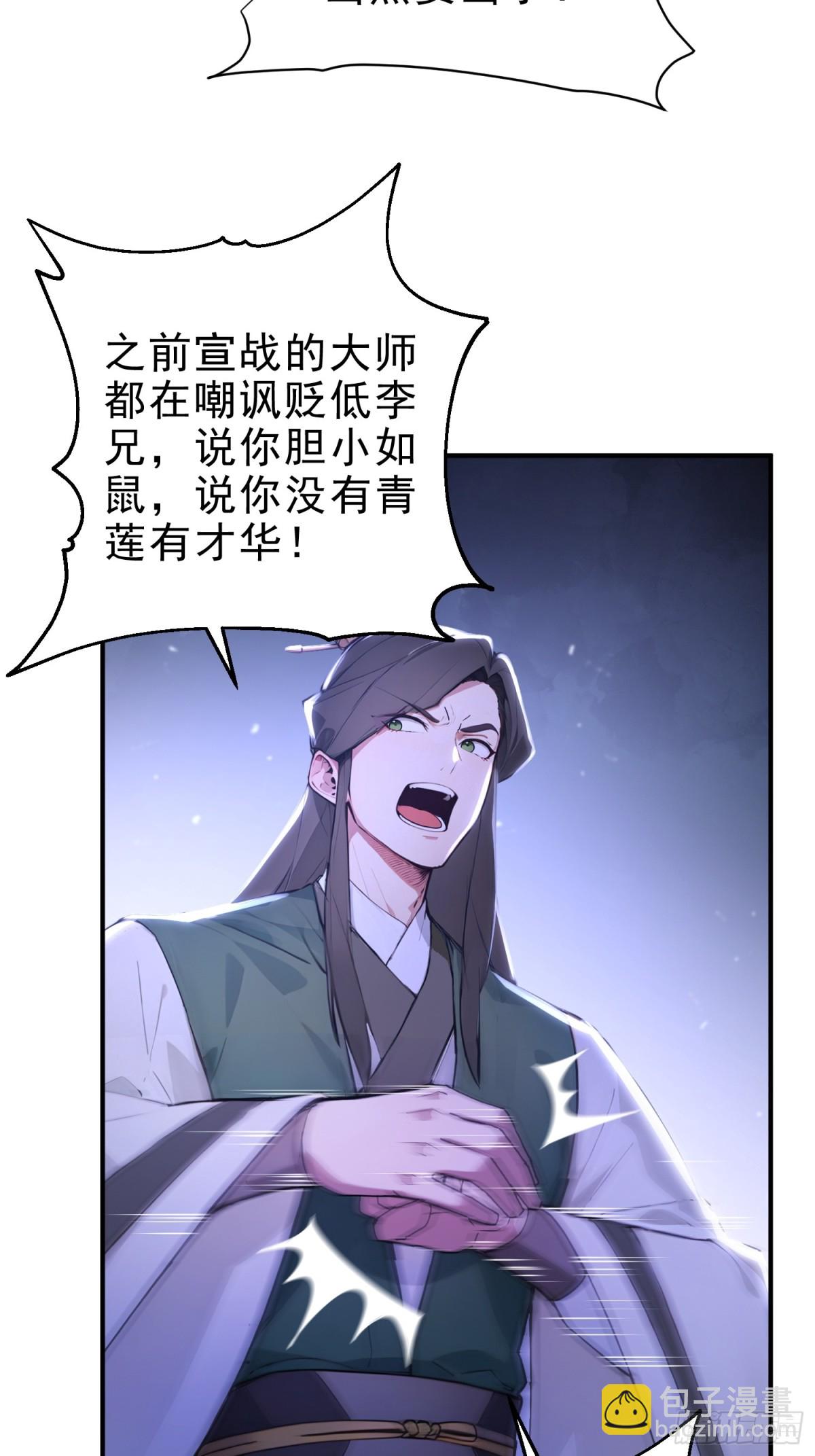 40   你懂个der-第41话