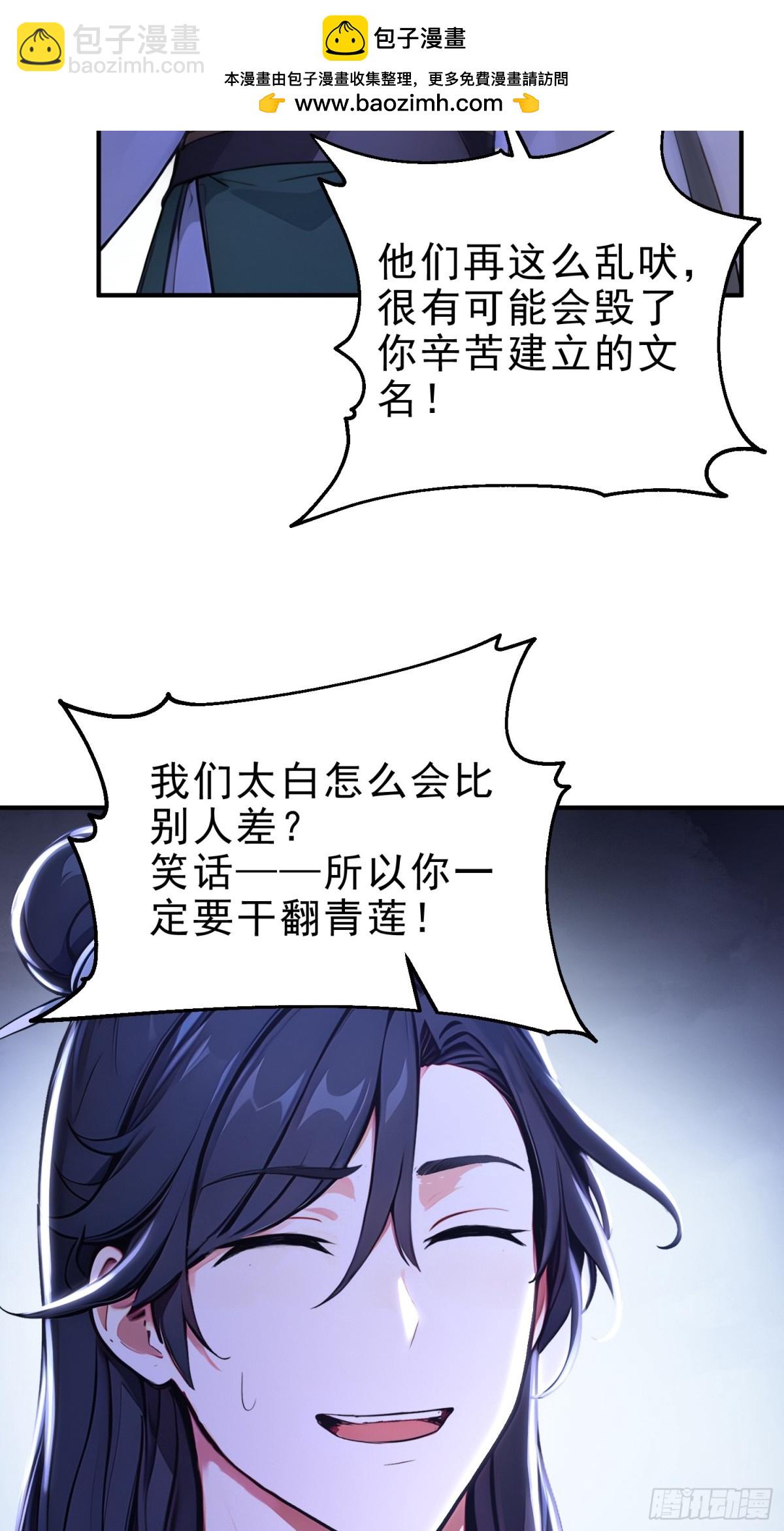 40   你懂个der-第41话