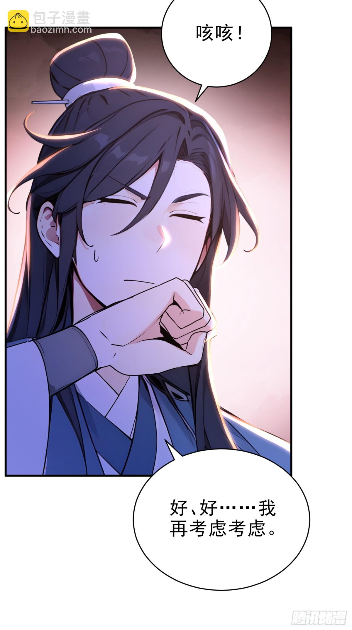 40   你懂个der-第41话