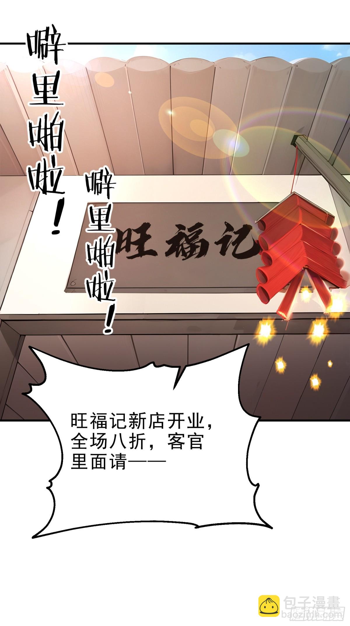 40   你懂个der-第41话