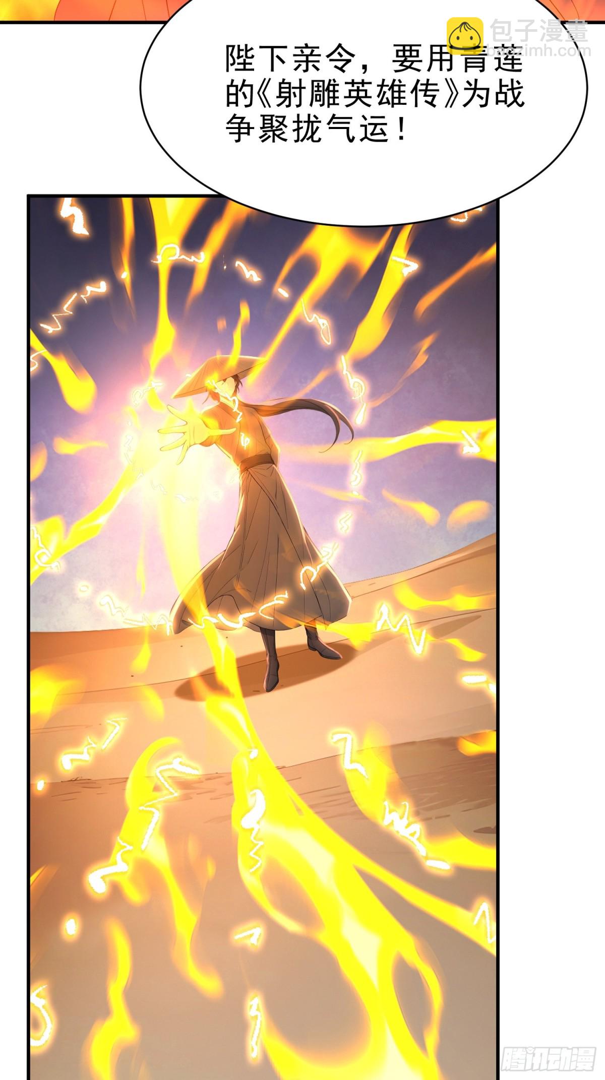 40   你懂个der-第41话