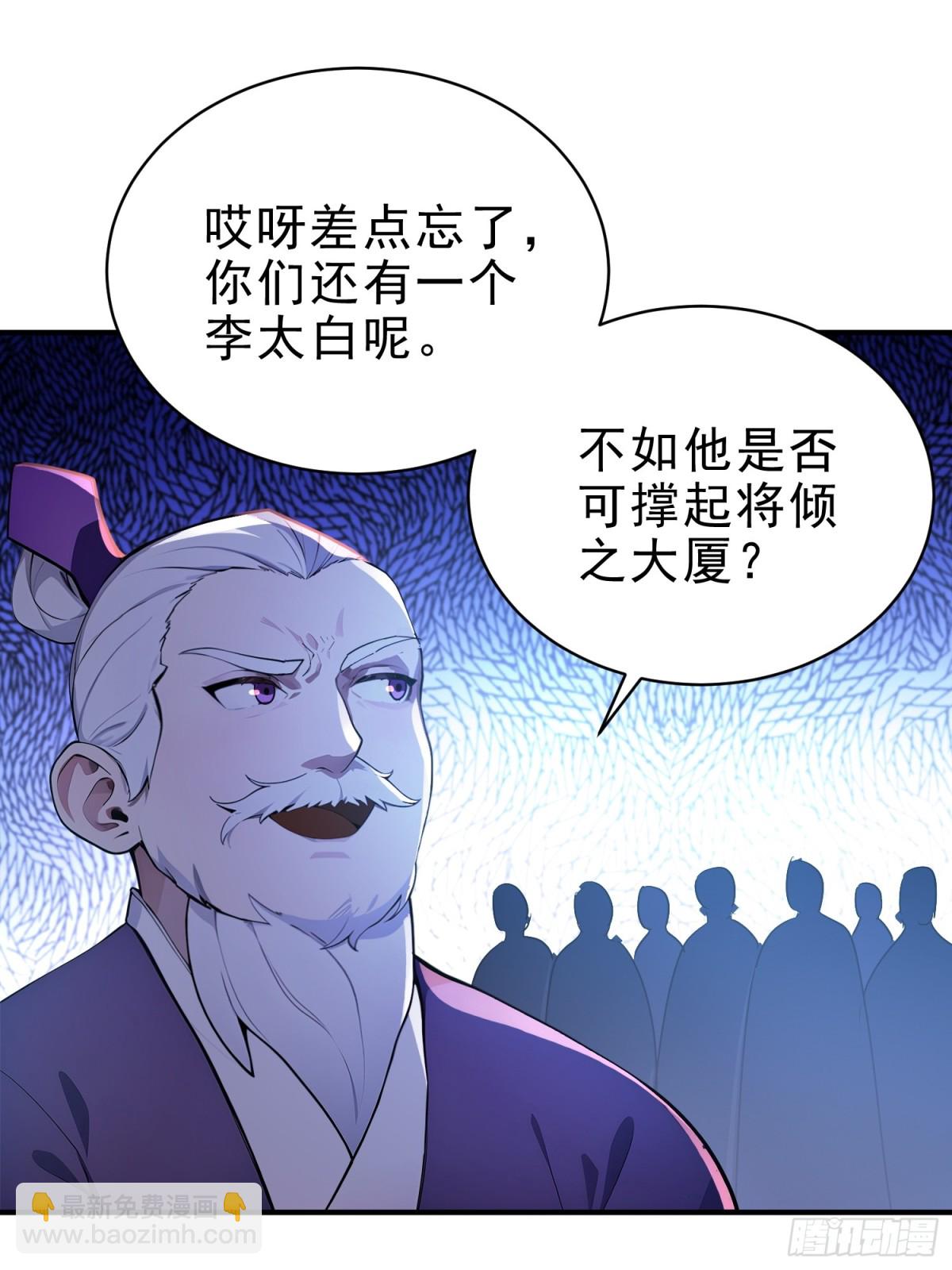 42  书院的排面！(1/2)-第43话