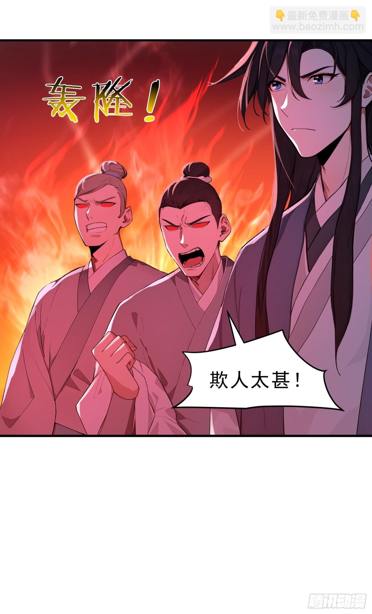 42  书院的排面！(1/2)-第43话