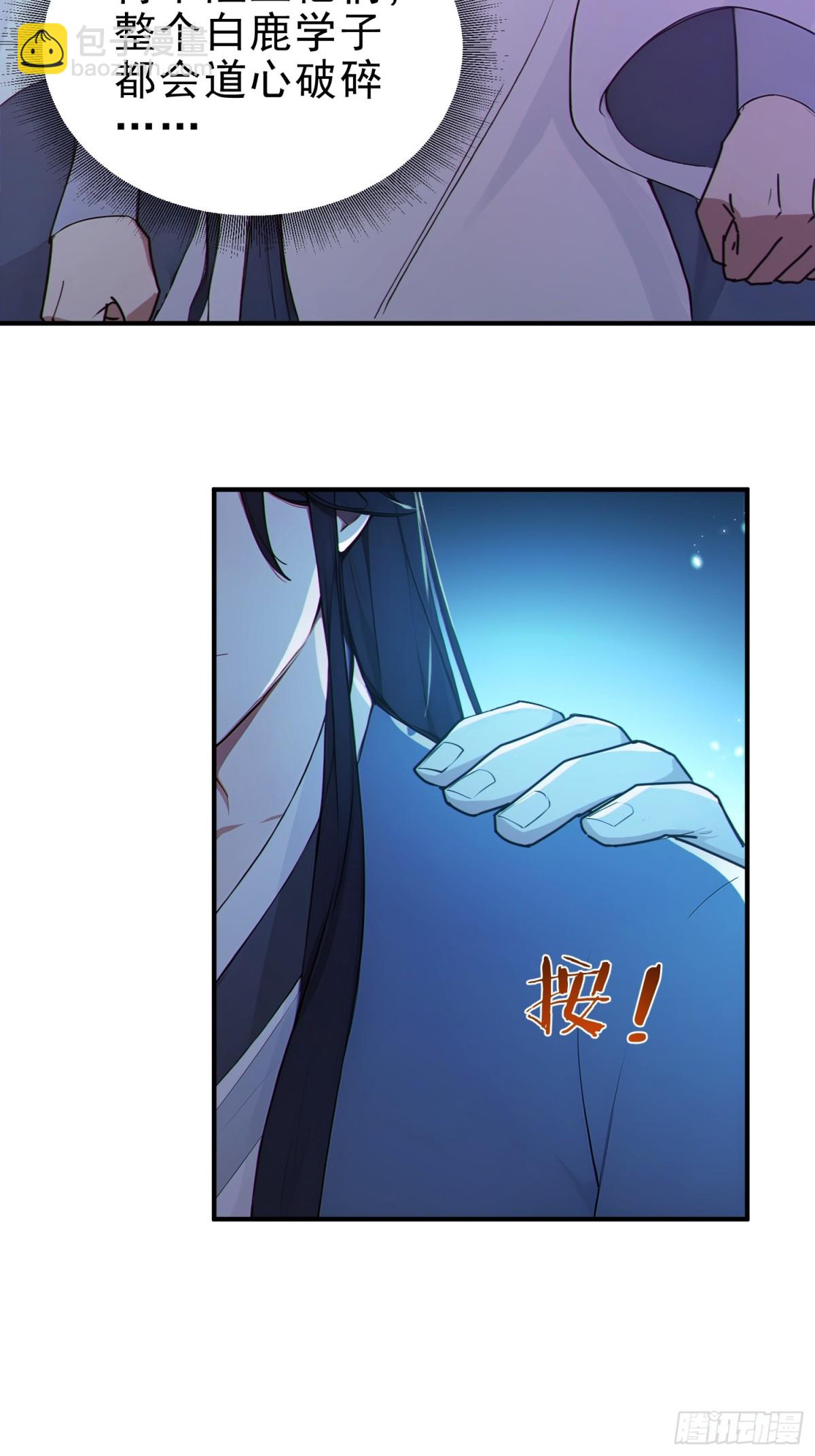 42  书院的排面！(1/2)-第43话