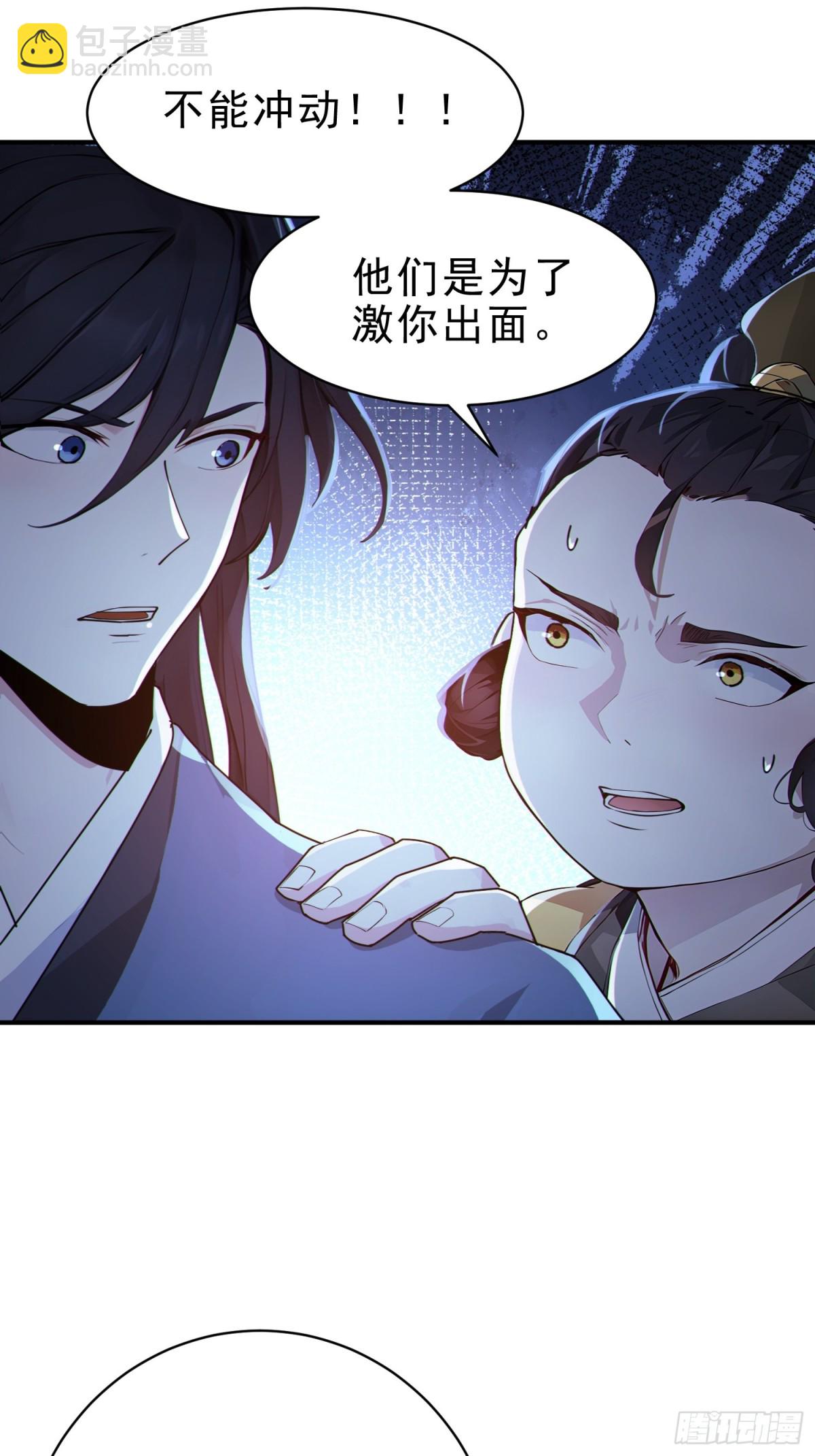 42  书院的排面！(1/2)-第43话